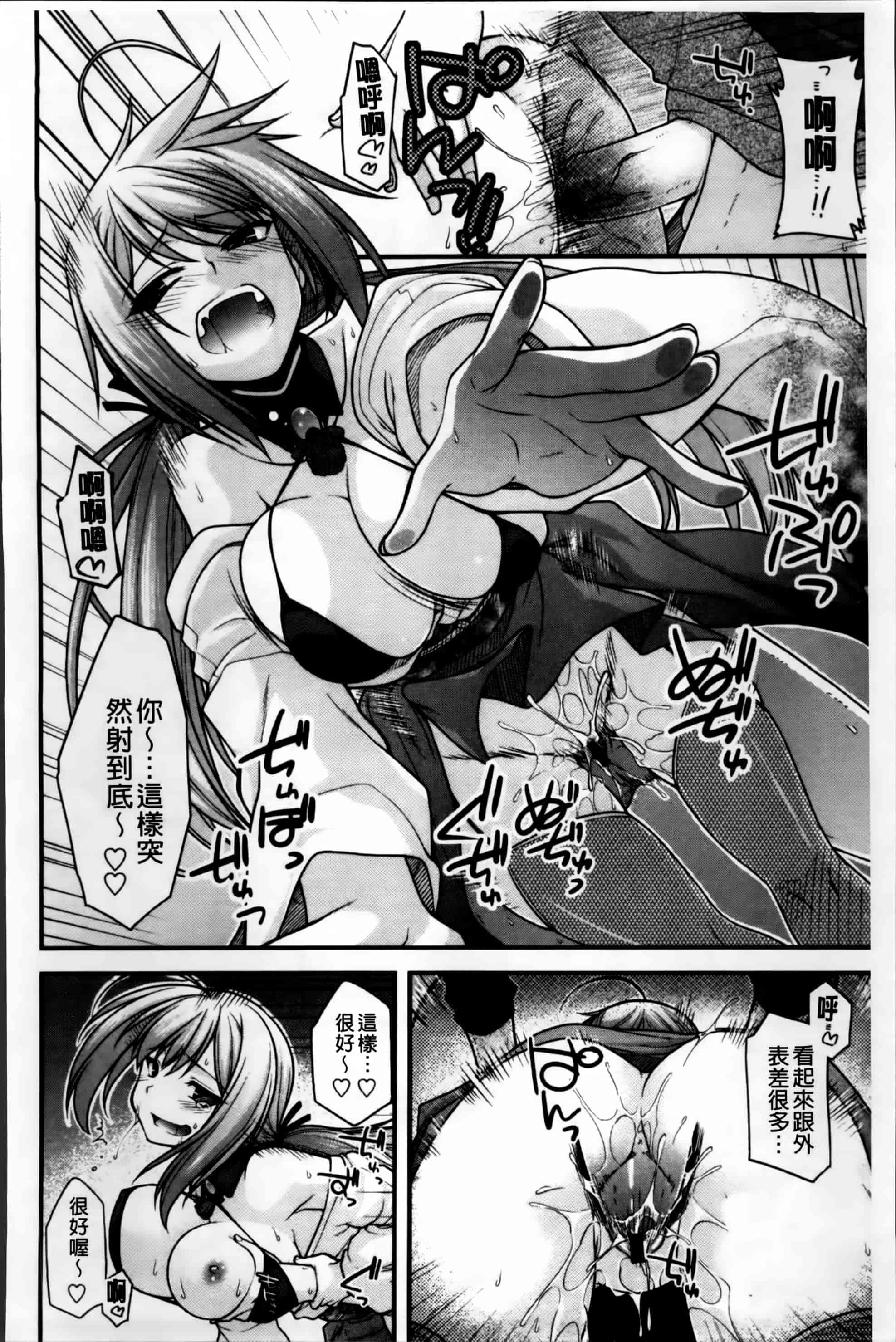 [宮社惣恭] あやかしおっぱい! -発情騒乱絵巻-_第4集