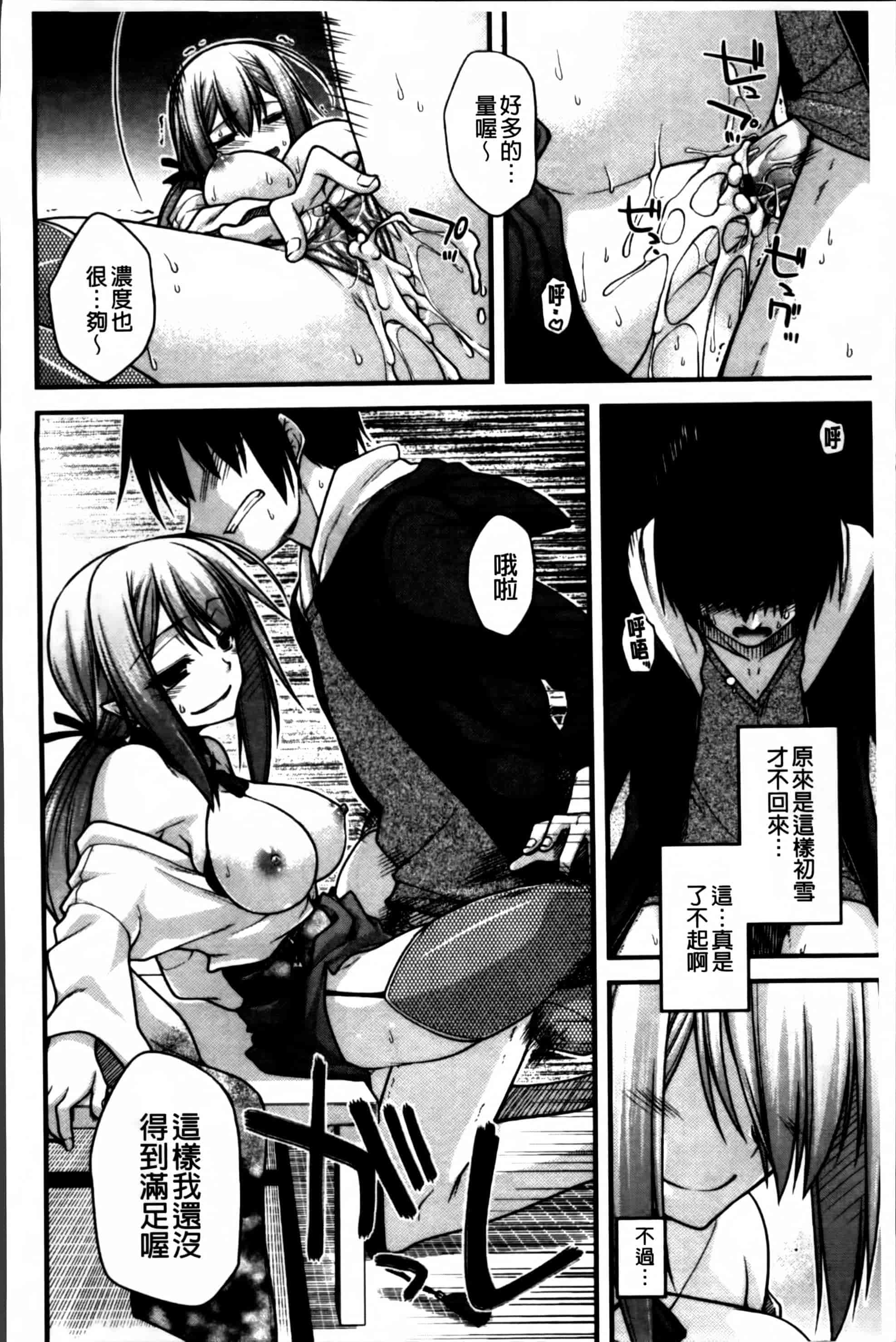 [宮社惣恭] あやかしおっぱい! -発情騒乱絵巻-_第4集