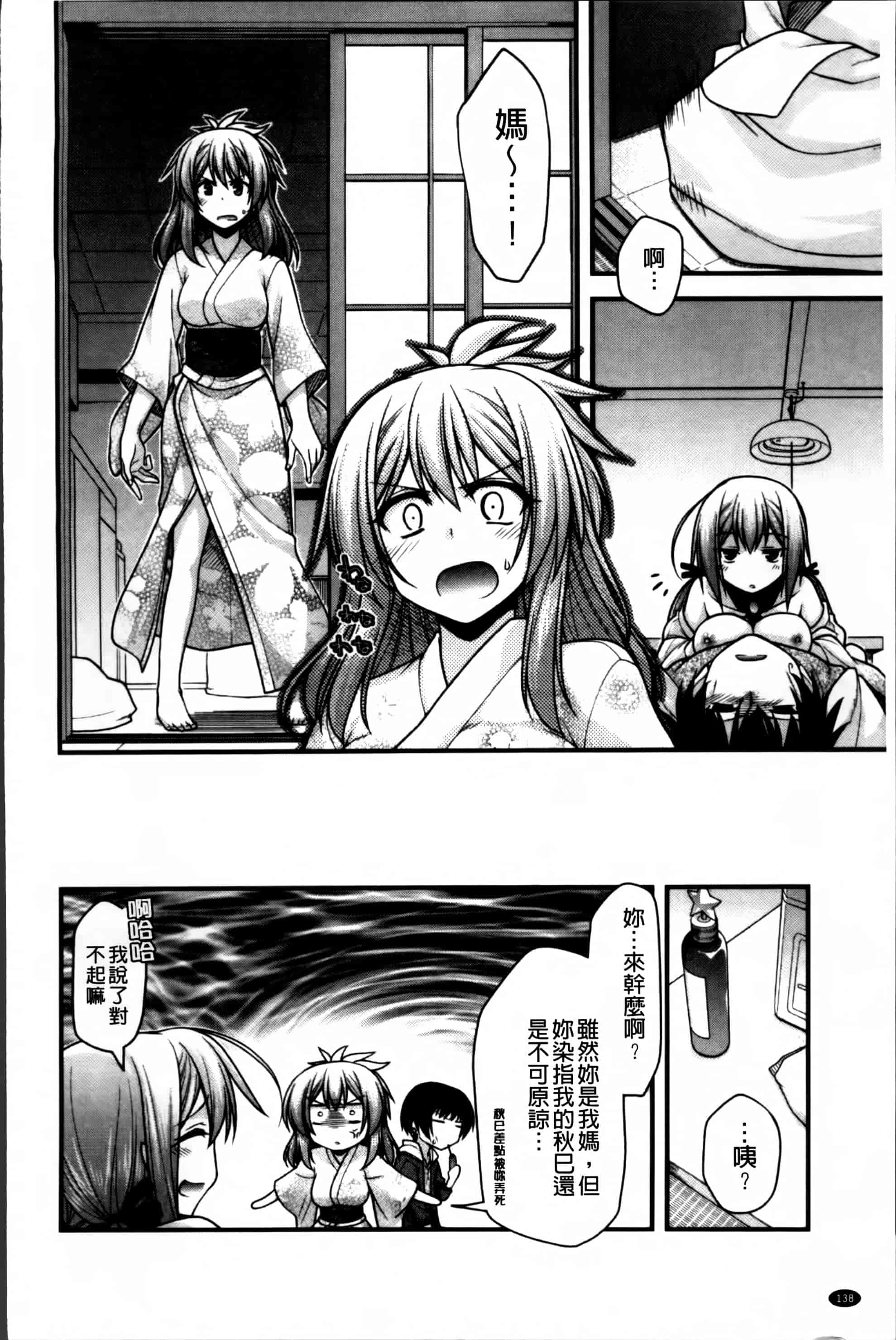[宮社惣恭] あやかしおっぱい! -発情騒乱絵巻-_第4集