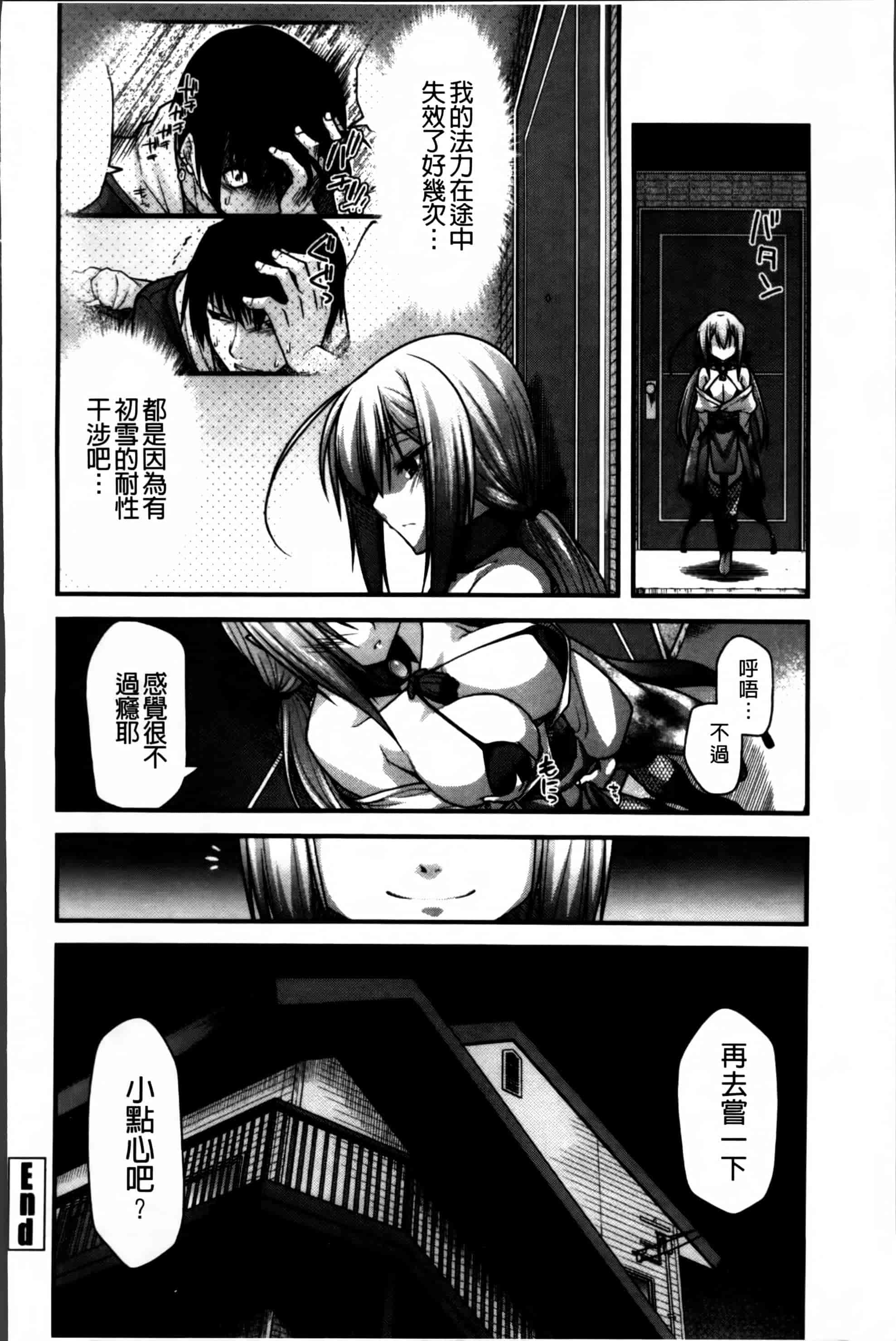 [宮社惣恭] あやかしおっぱい! -発情騒乱絵巻-_第4集