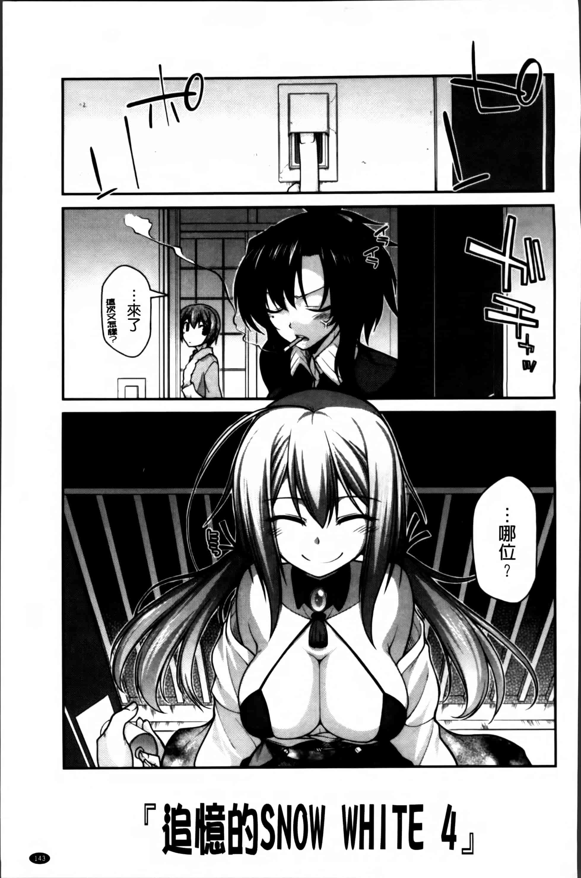 [宮社惣恭] あやかしおっぱい! -発情騒乱絵巻-_第4集