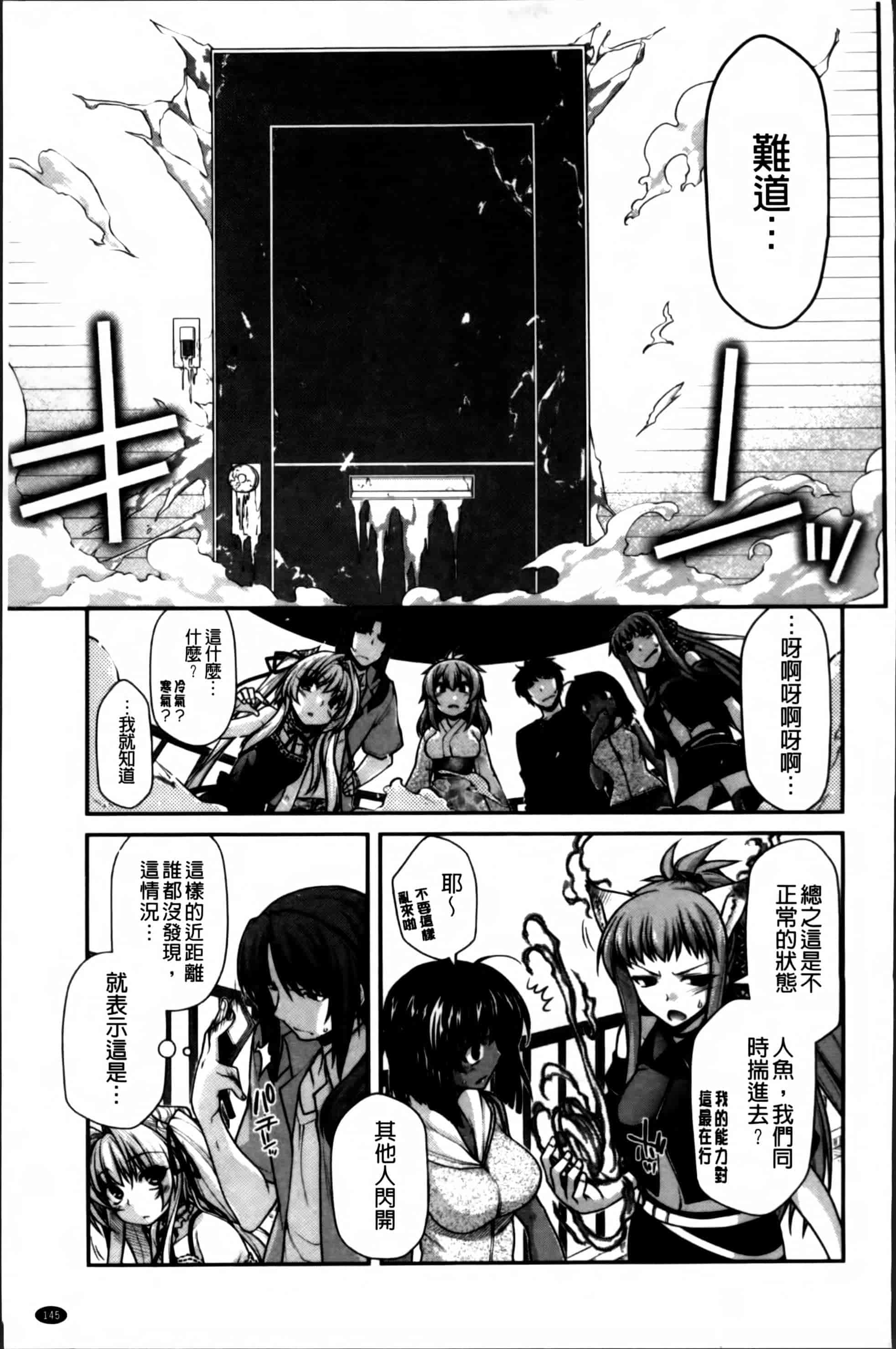[宮社惣恭] あやかしおっぱい! -発情騒乱絵巻-_第4集
