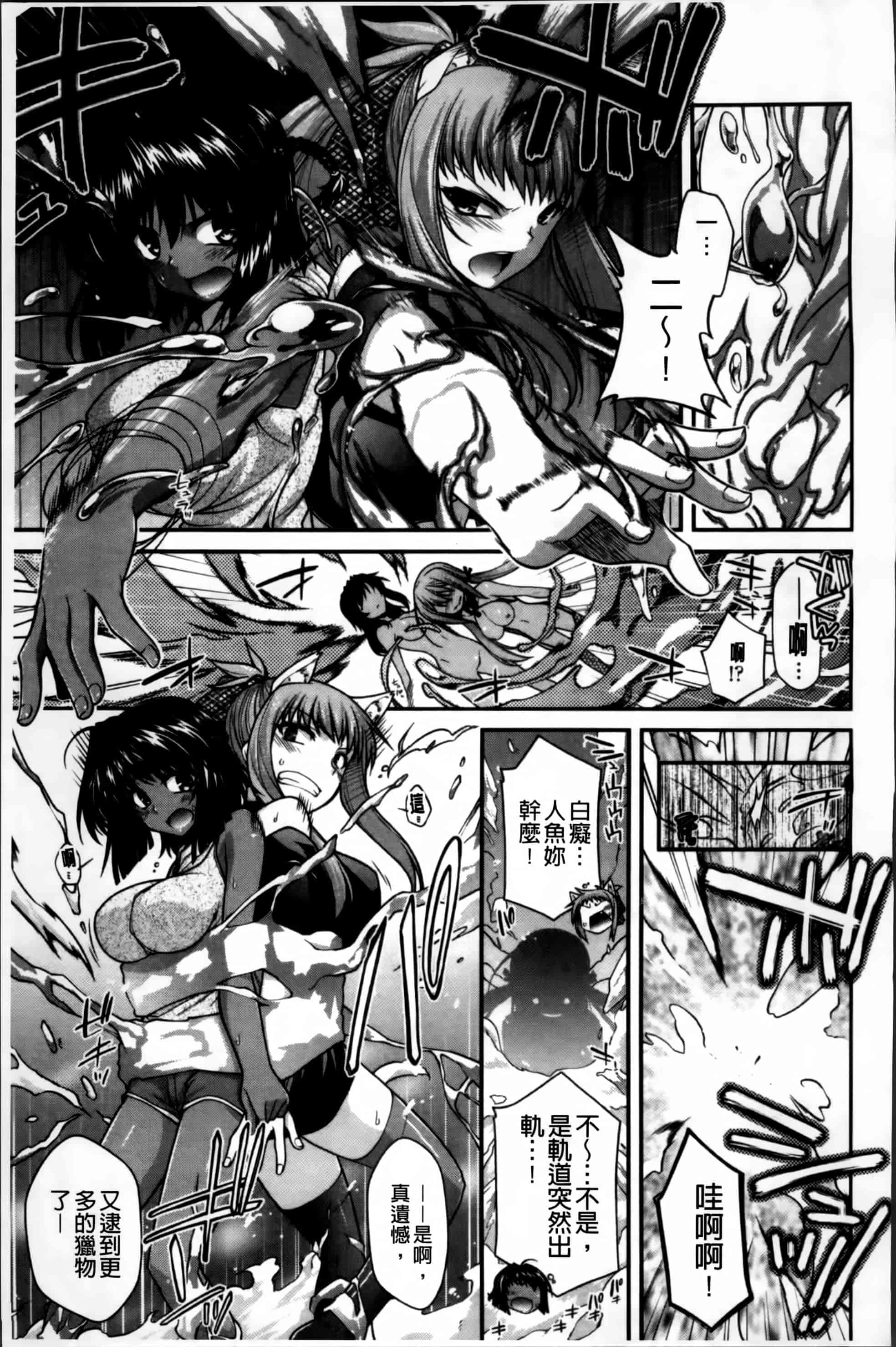 [宮社惣恭] あやかしおっぱい! -発情騒乱絵巻-_第4集