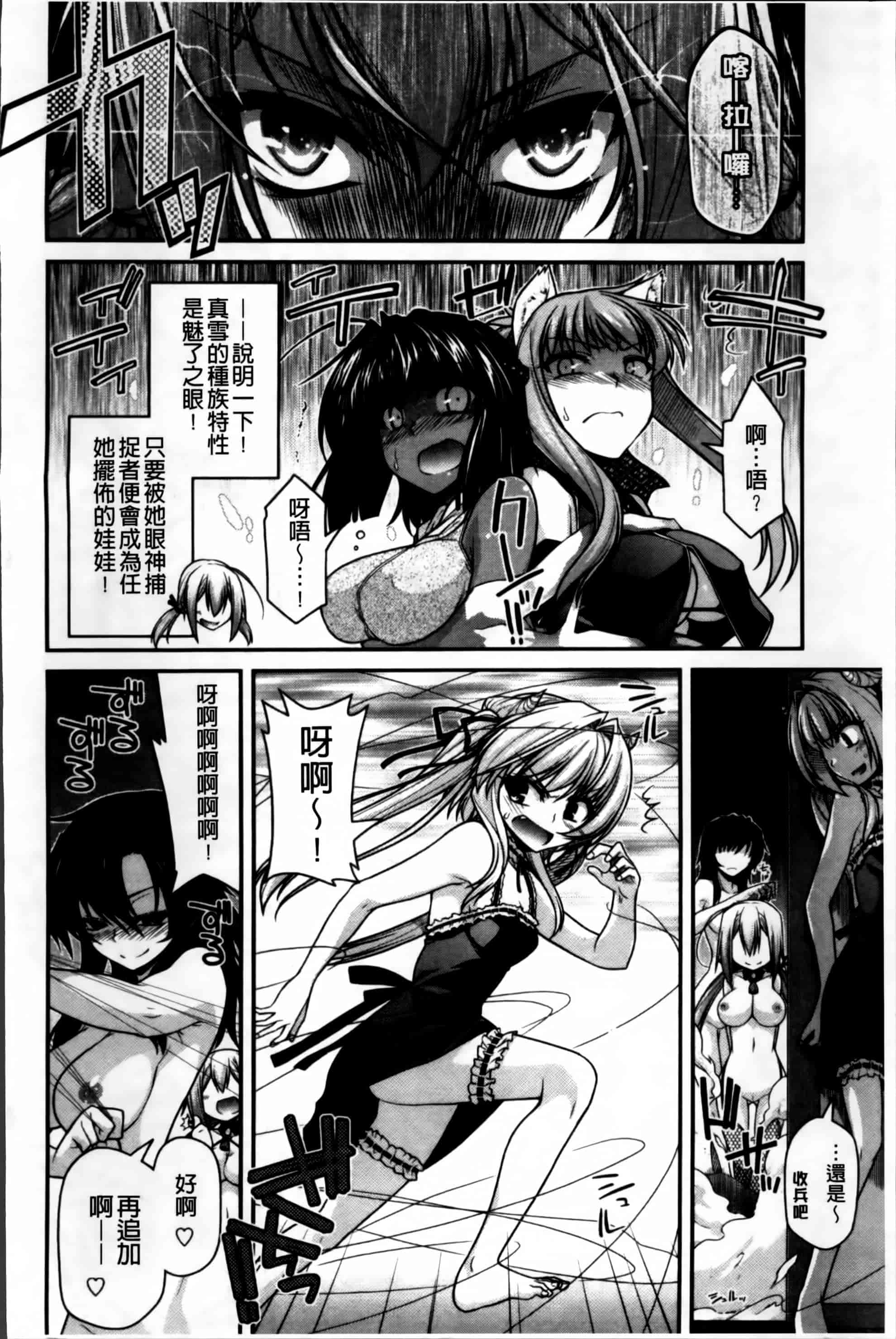 [宮社惣恭] あやかしおっぱい! -発情騒乱絵巻-_第4集