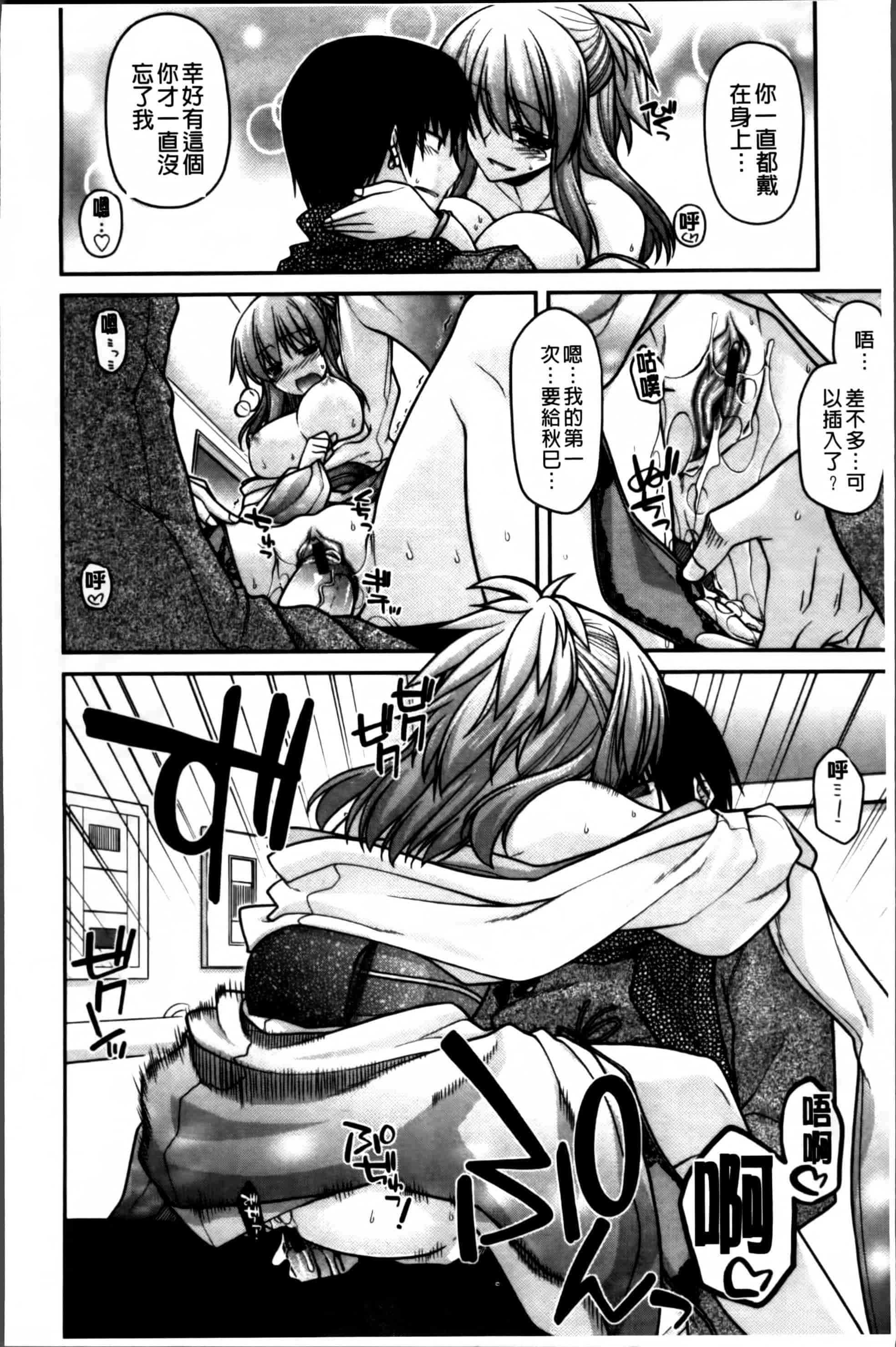 [宮社惣恭] あやかしおっぱい! -発情騒乱絵巻-_第1集