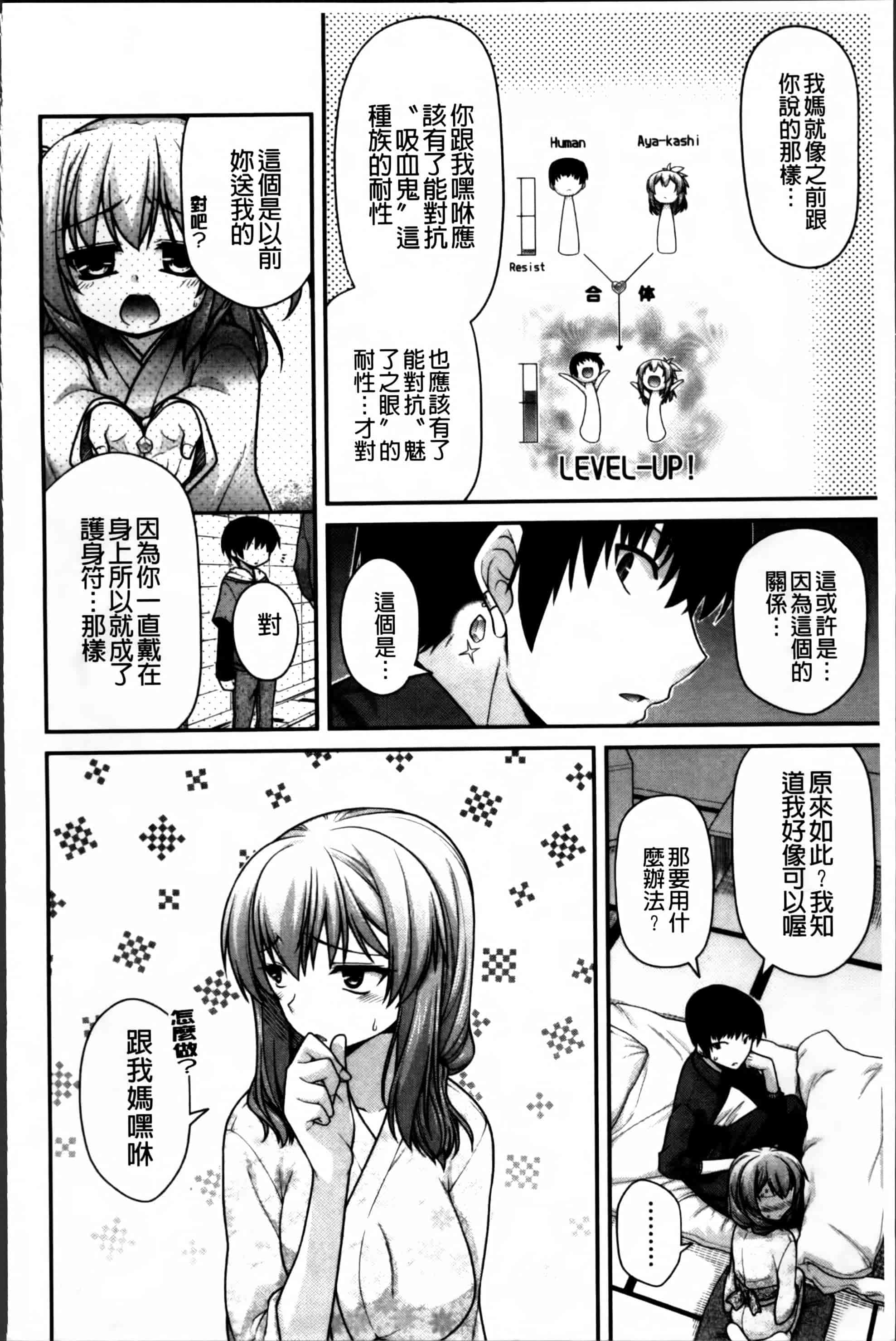 [宮社惣恭] あやかしおっぱい! -発情騒乱絵巻-_第5集