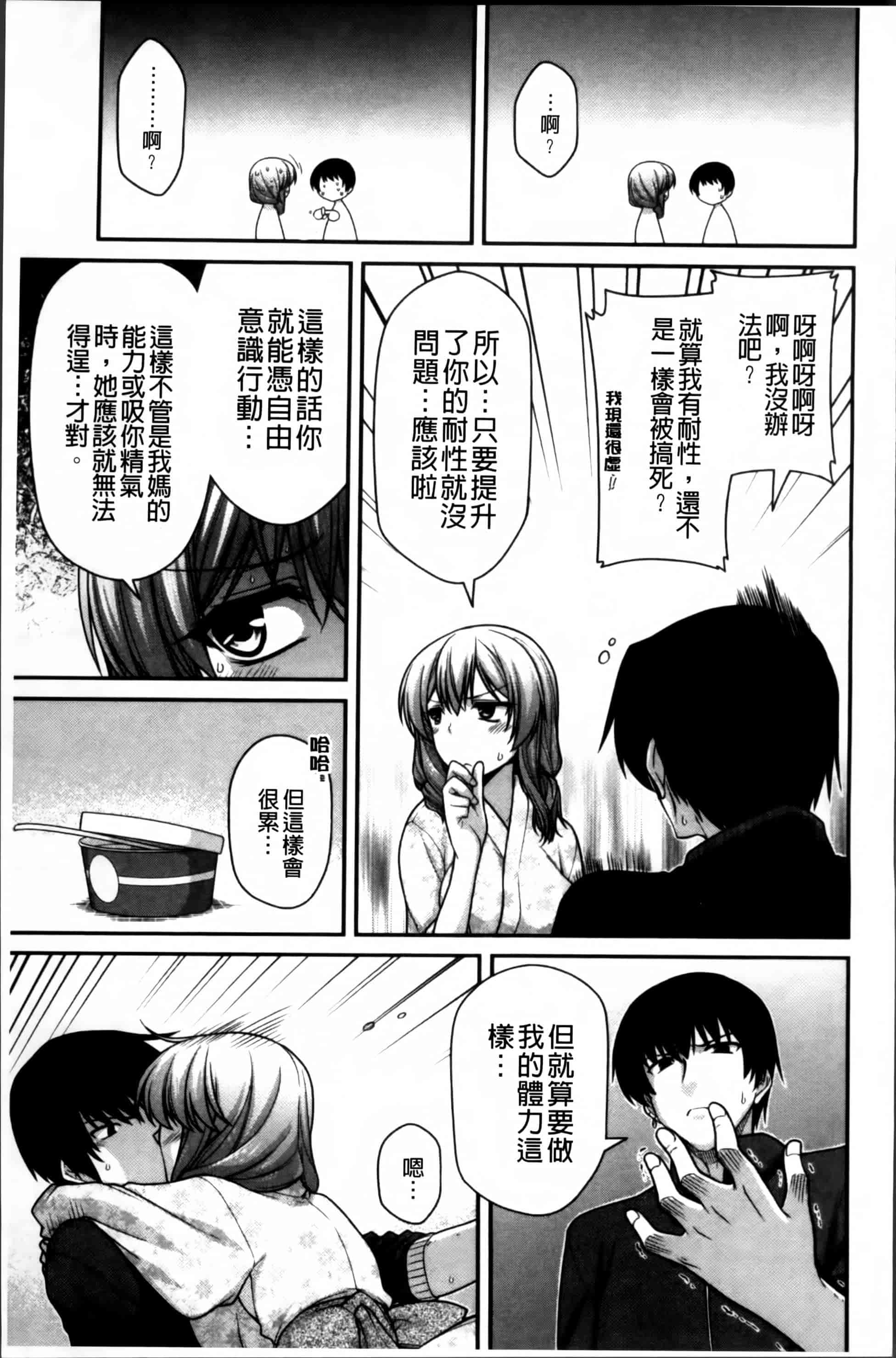 [宮社惣恭] あやかしおっぱい! -発情騒乱絵巻-_第5集