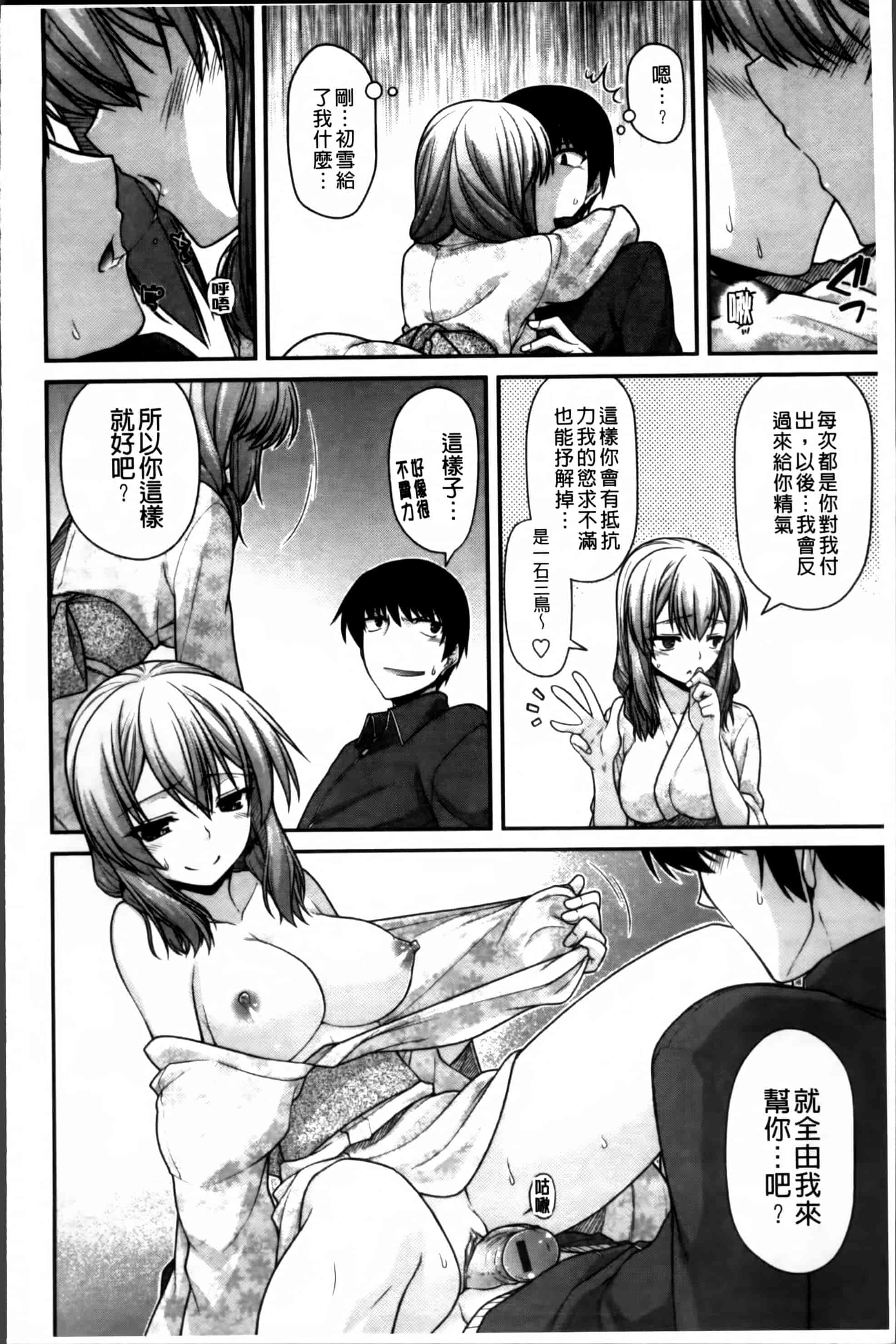 [宮社惣恭] あやかしおっぱい! -発情騒乱絵巻-_第5集