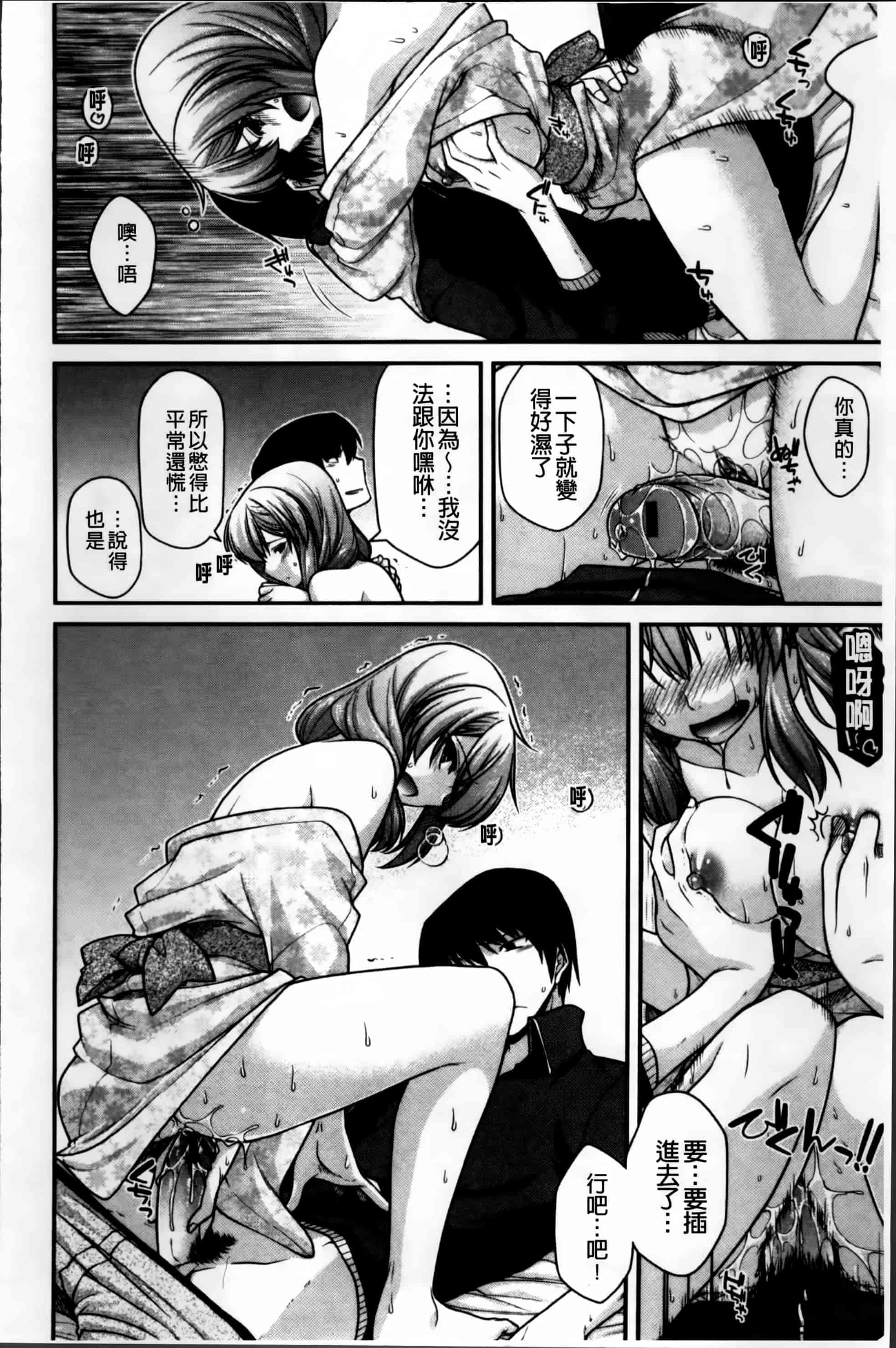 [宮社惣恭] あやかしおっぱい! -発情騒乱絵巻-_第5集