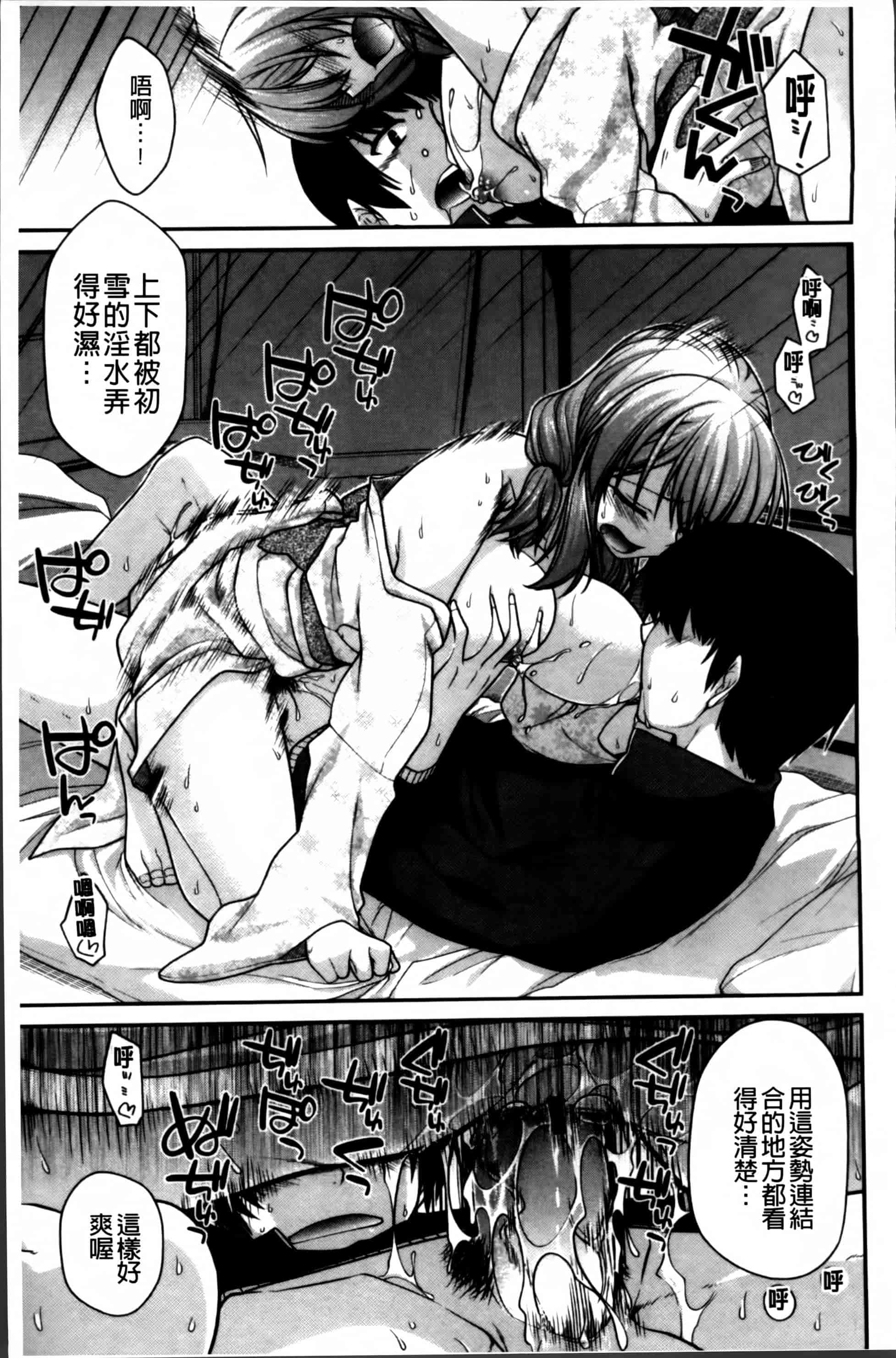 [宮社惣恭] あやかしおっぱい! -発情騒乱絵巻-_第5集