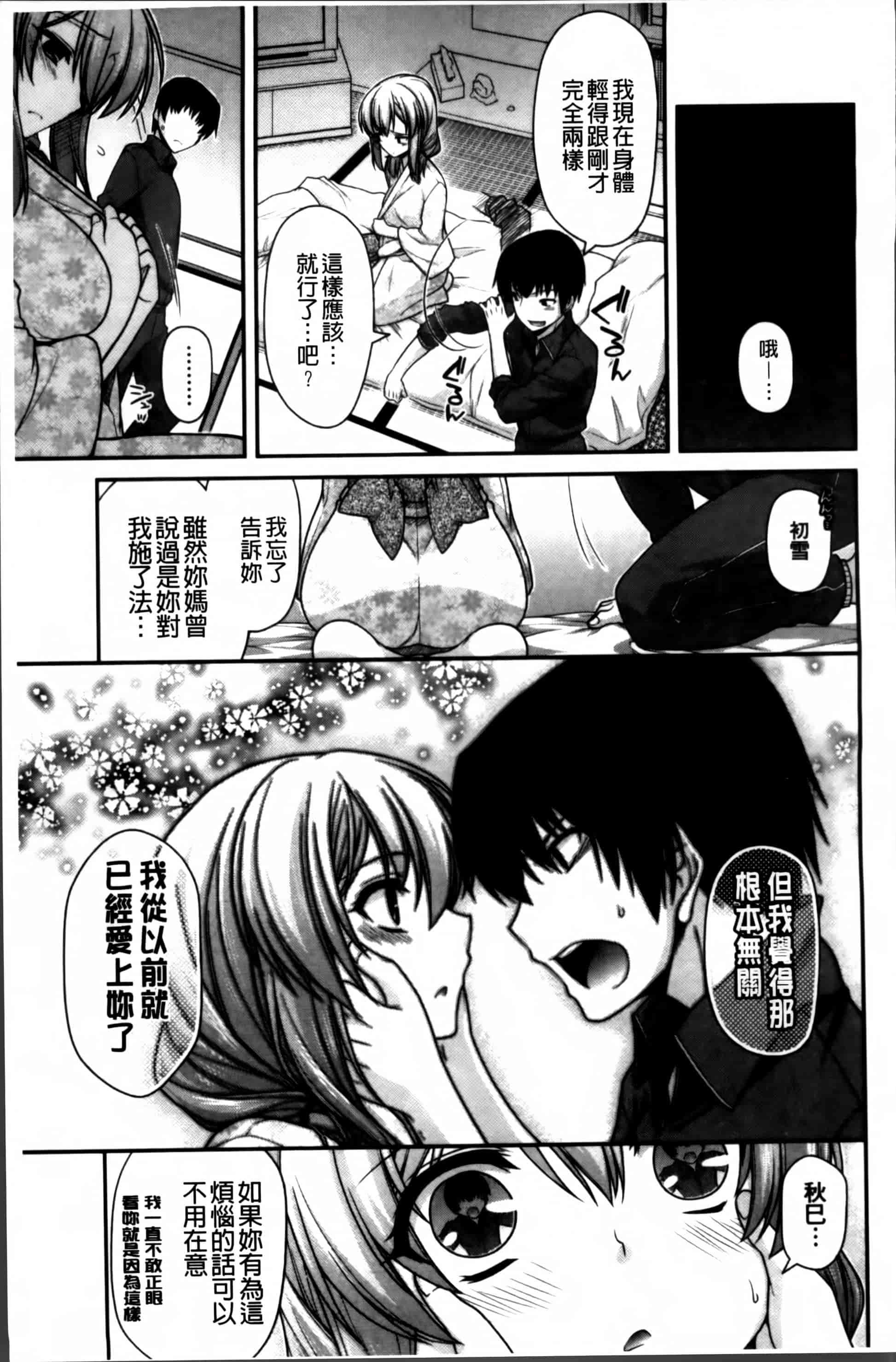 [宮社惣恭] あやかしおっぱい! -発情騒乱絵巻-_第5集