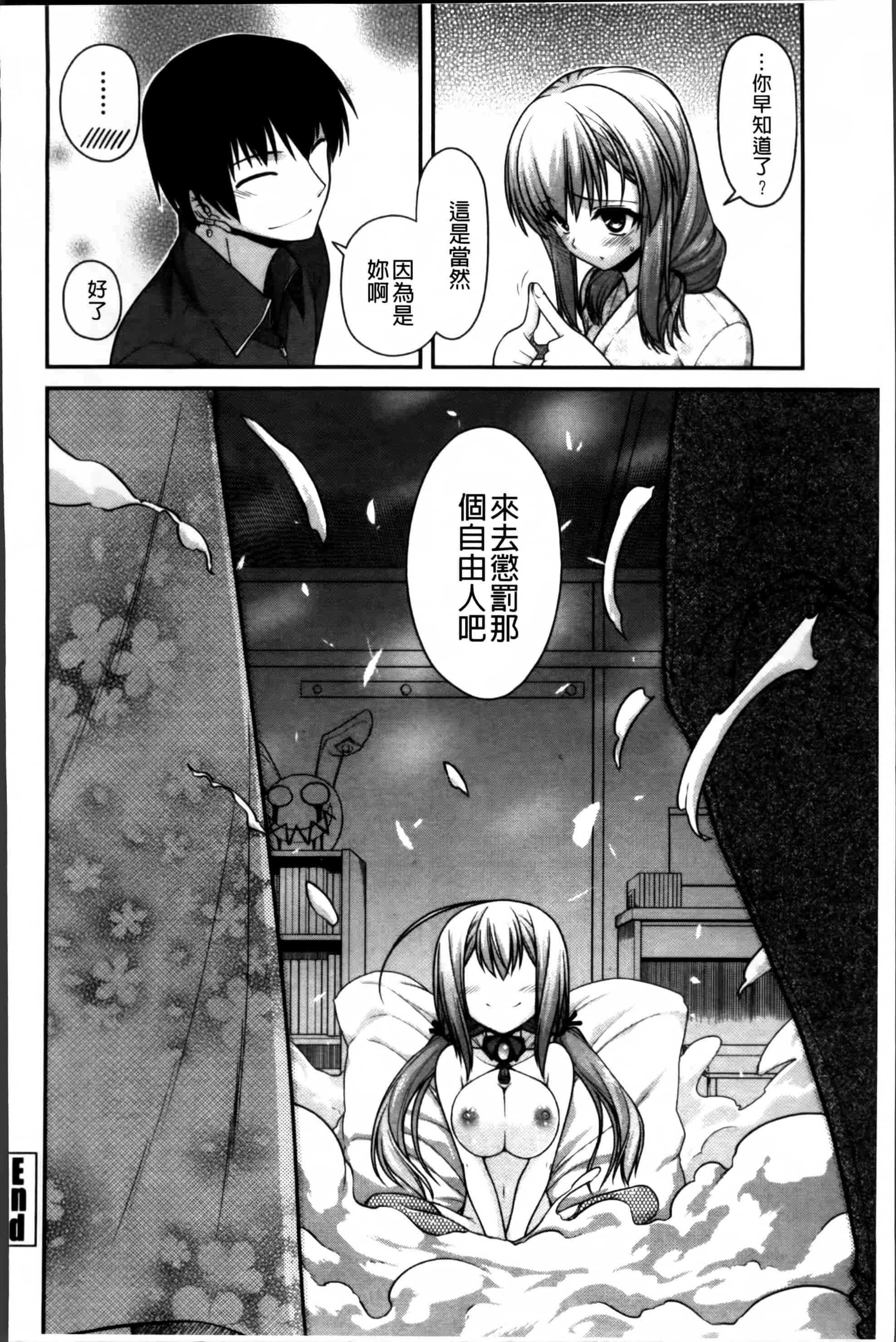 [宮社惣恭] あやかしおっぱい! -発情騒乱絵巻-_第5集
