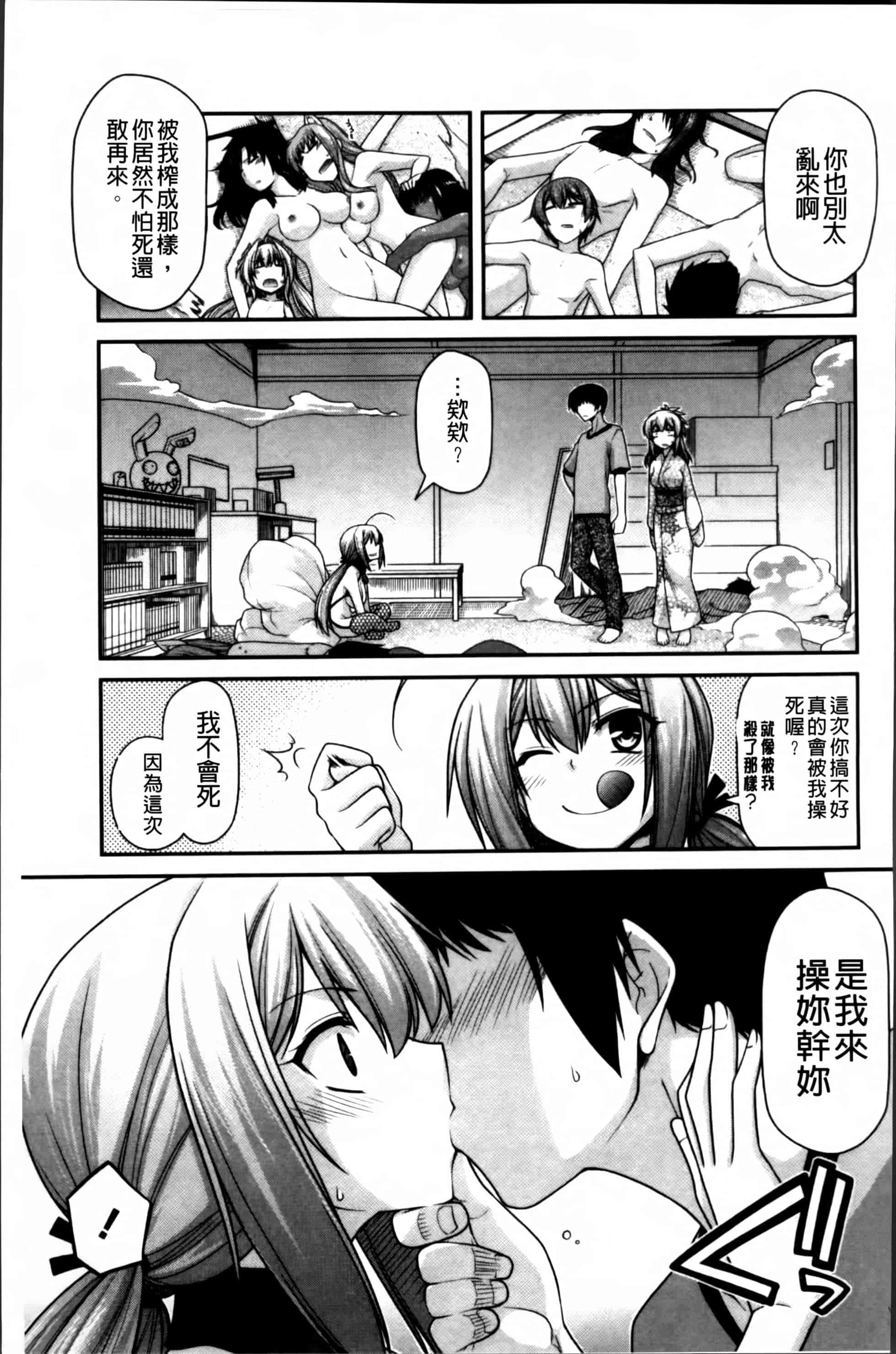 [宮社惣恭] あやかしおっぱい! -発情騒乱絵巻-_第5集