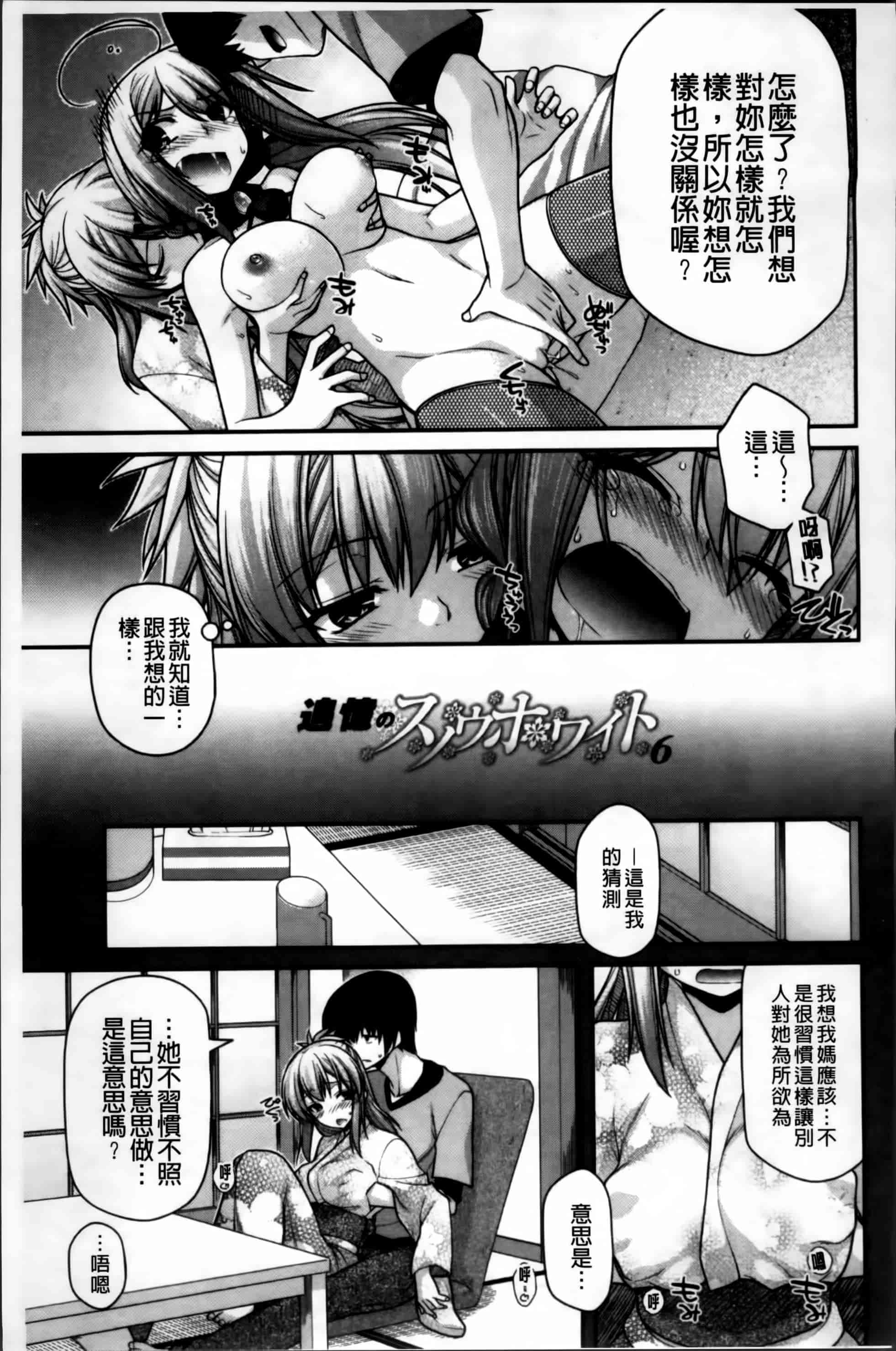 [宮社惣恭] あやかしおっぱい! -発情騒乱絵巻-_第5集