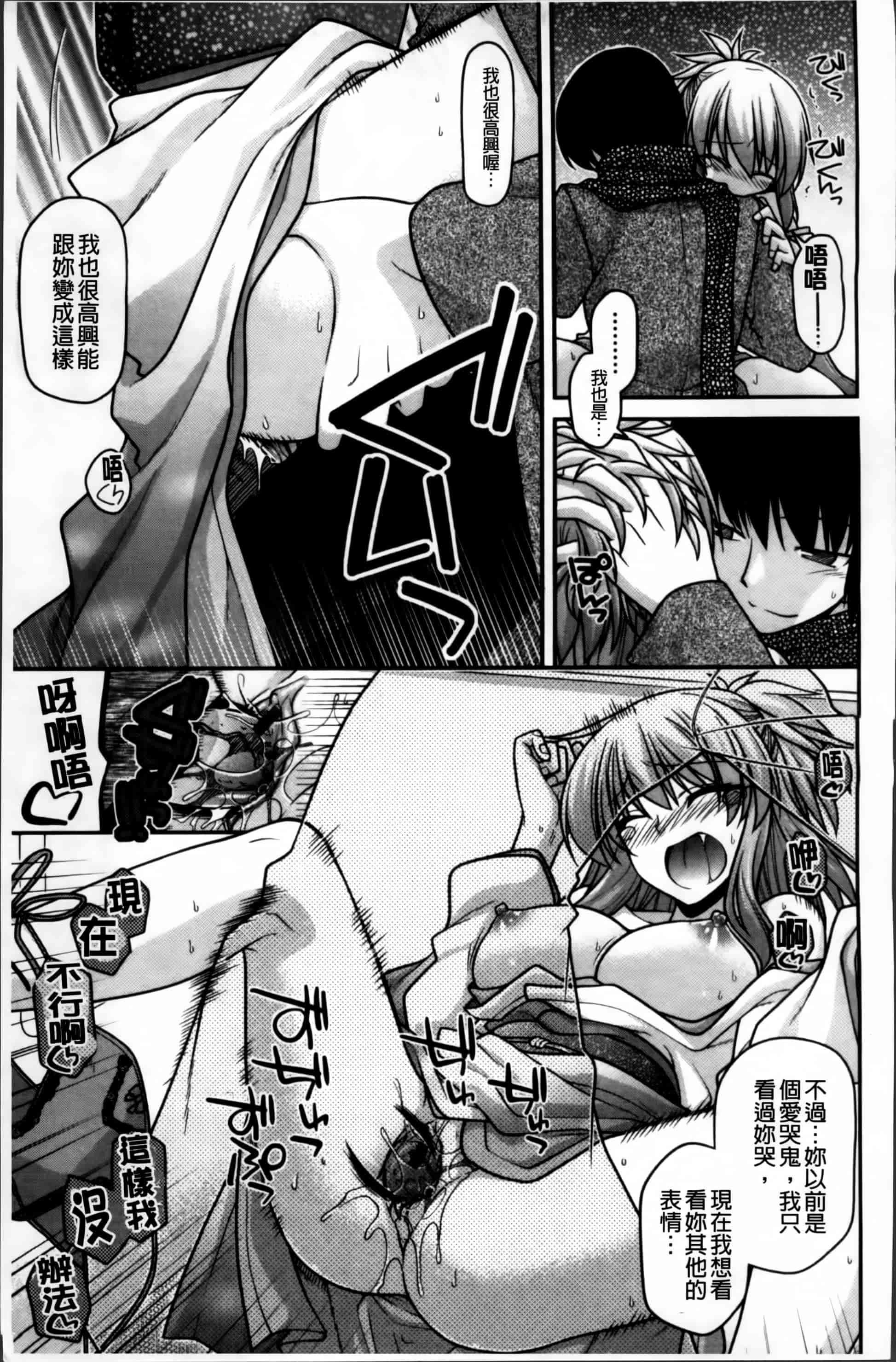 [宮社惣恭] あやかしおっぱい! -発情騒乱絵巻-_第1集