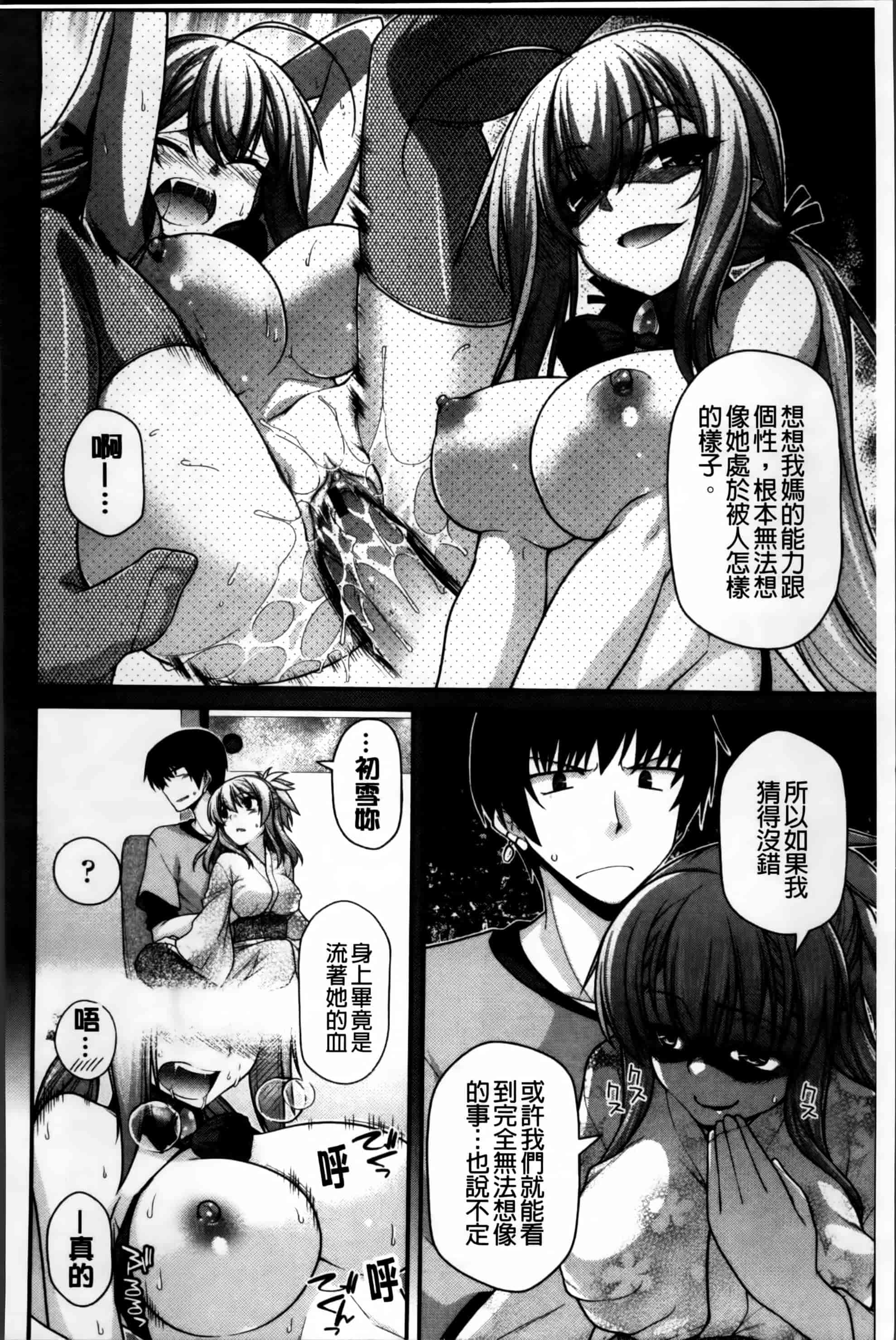 [宮社惣恭] あやかしおっぱい! -発情騒乱絵巻-_第5集