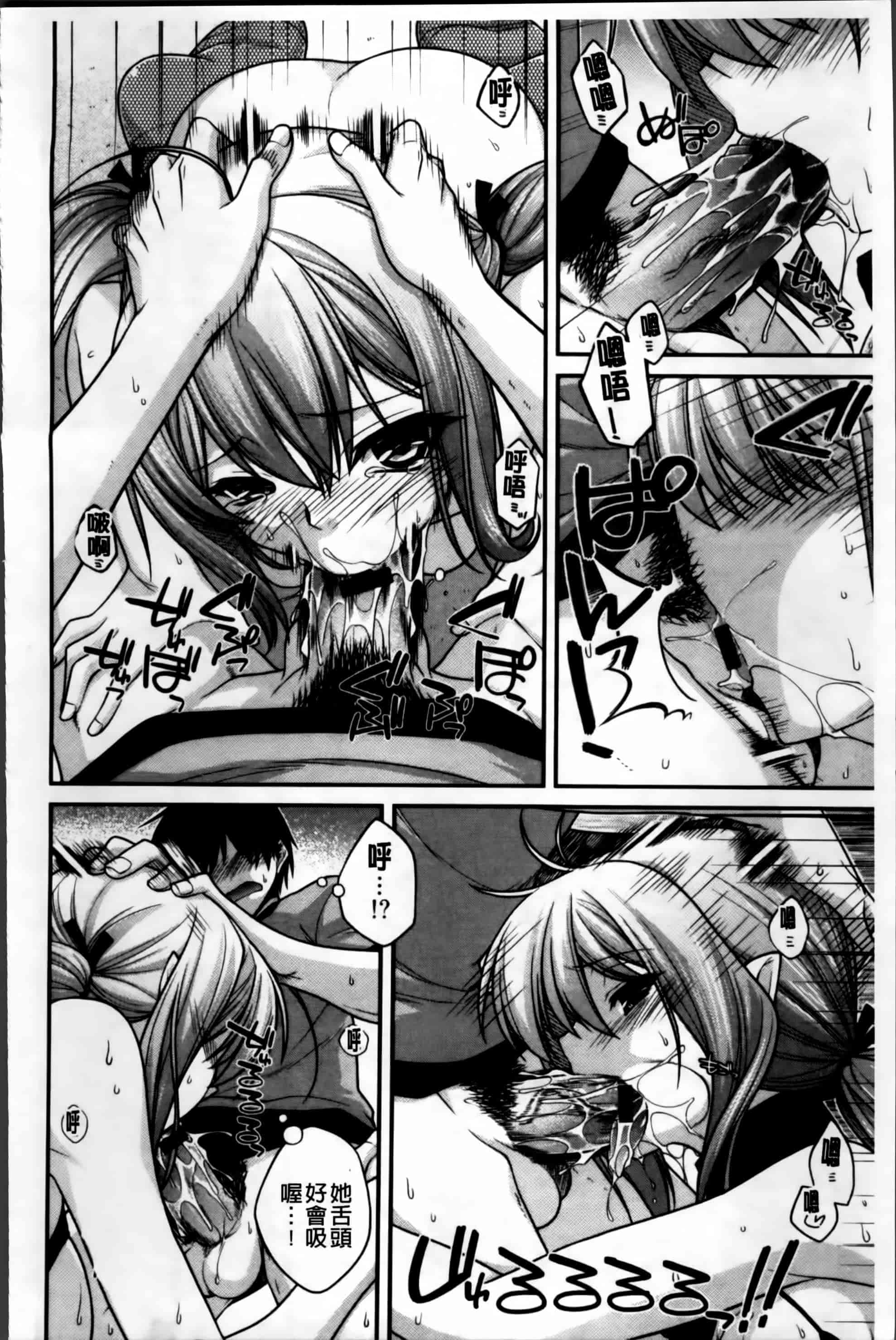 [宮社惣恭] あやかしおっぱい! -発情騒乱絵巻-_第5集
