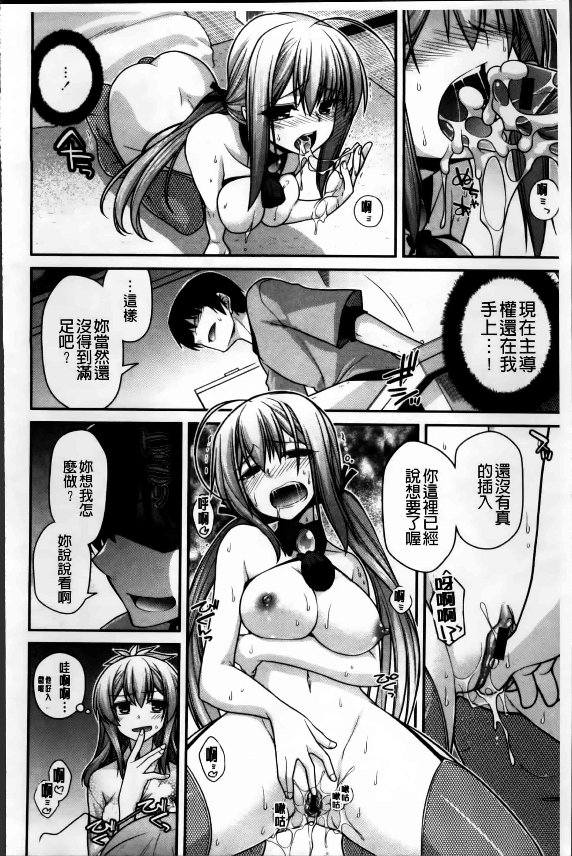 [宮社惣恭] あやかしおっぱい! -発情騒乱絵巻-_第5集