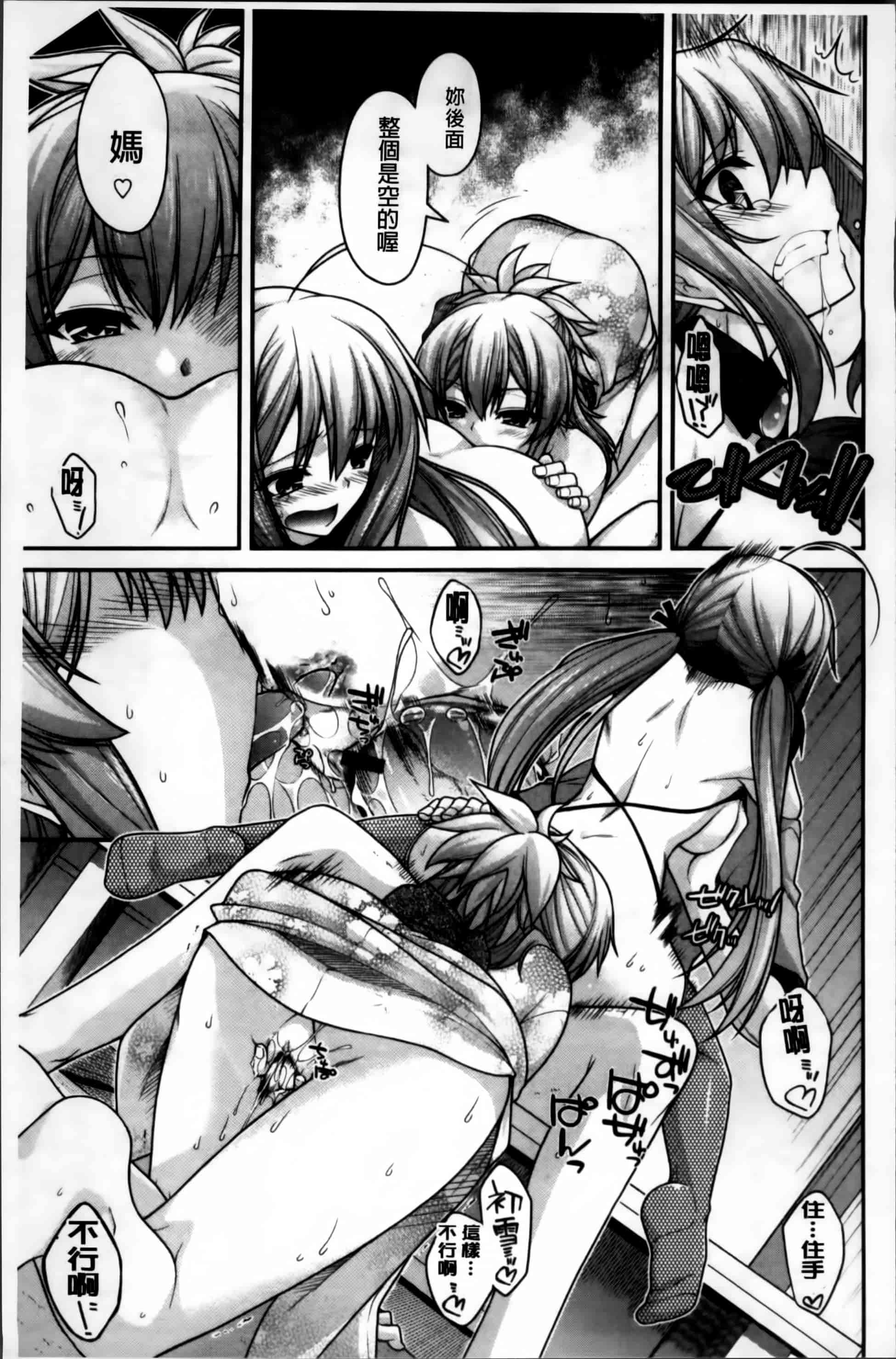 [宮社惣恭] あやかしおっぱい! -発情騒乱絵巻-_第5集