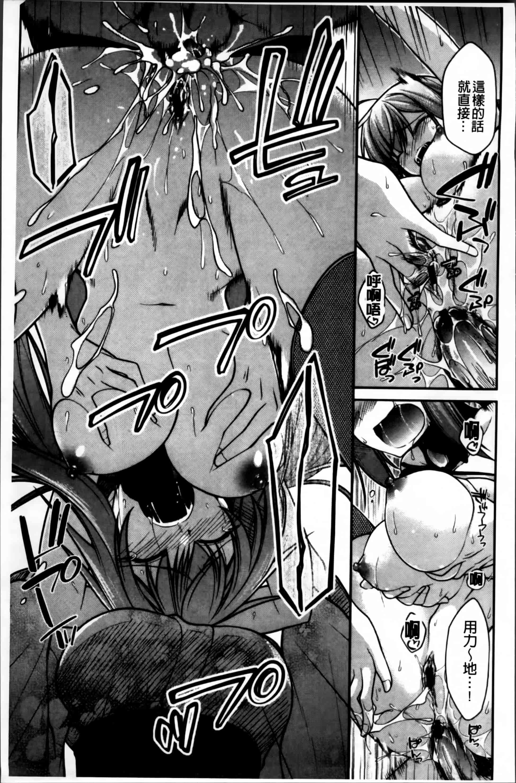 [宮社惣恭] あやかしおっぱい! -発情騒乱絵巻-_第6集