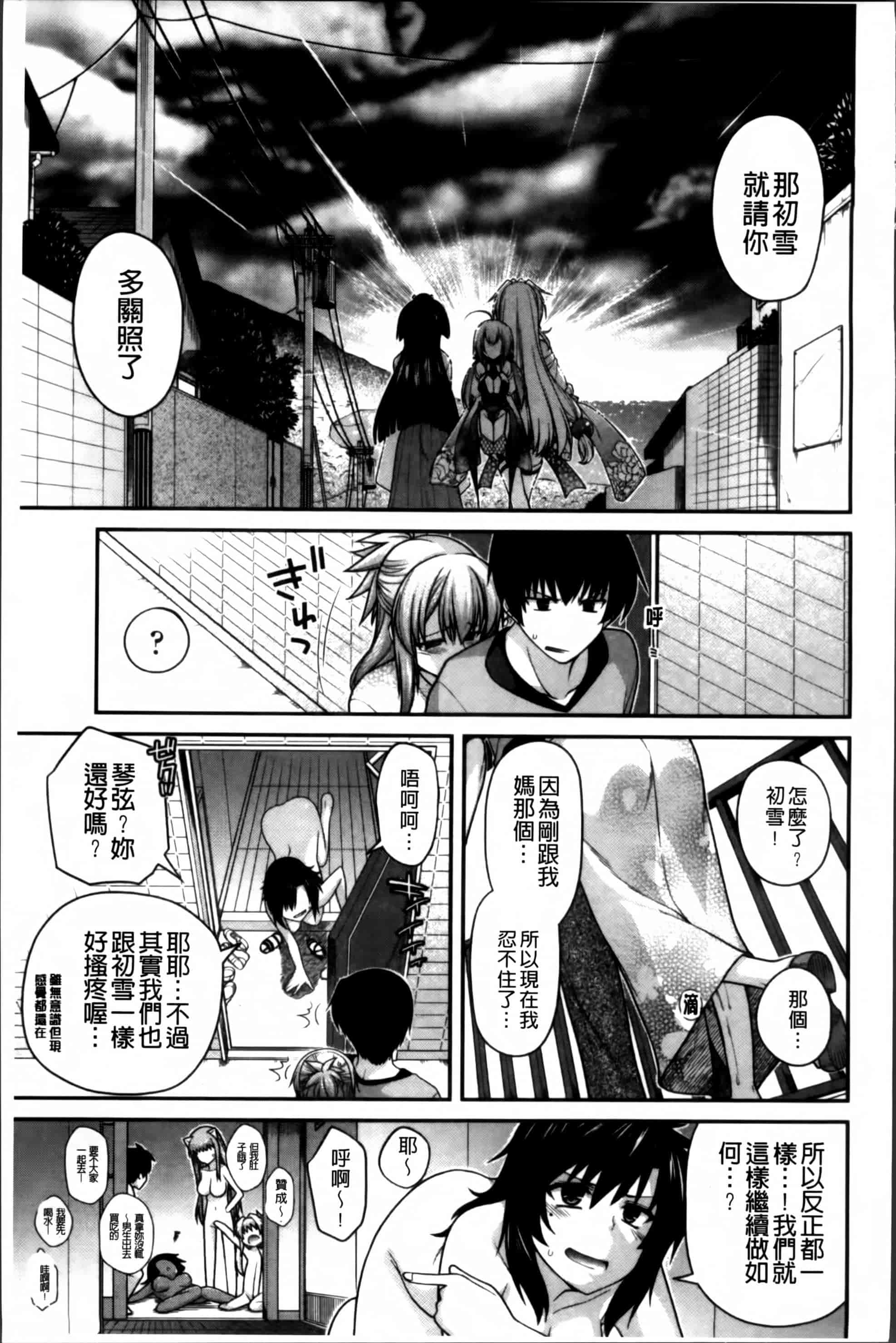 [宮社惣恭] あやかしおっぱい! -発情騒乱絵巻-_第6集