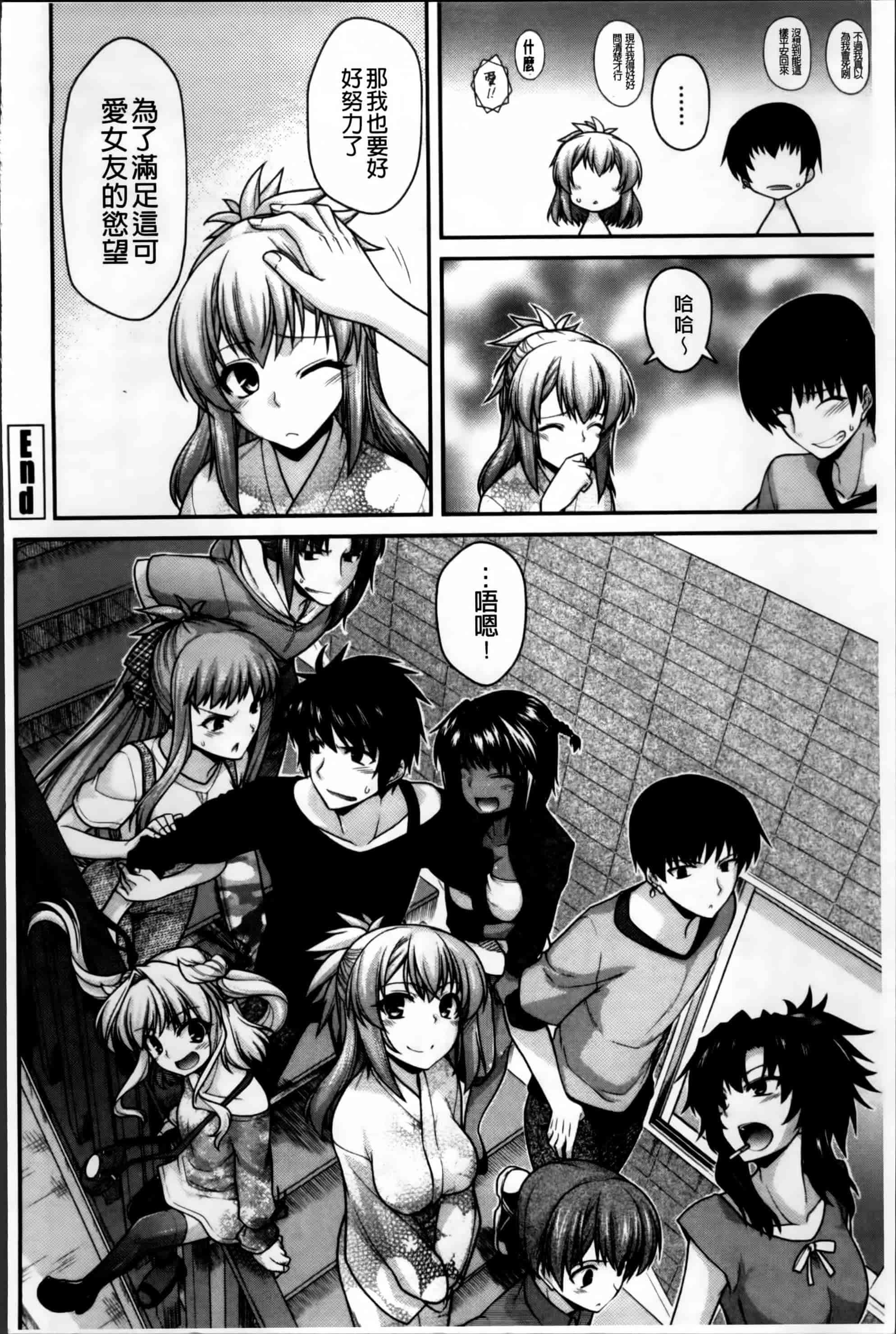[宮社惣恭] あやかしおっぱい! -発情騒乱絵巻-_第6集