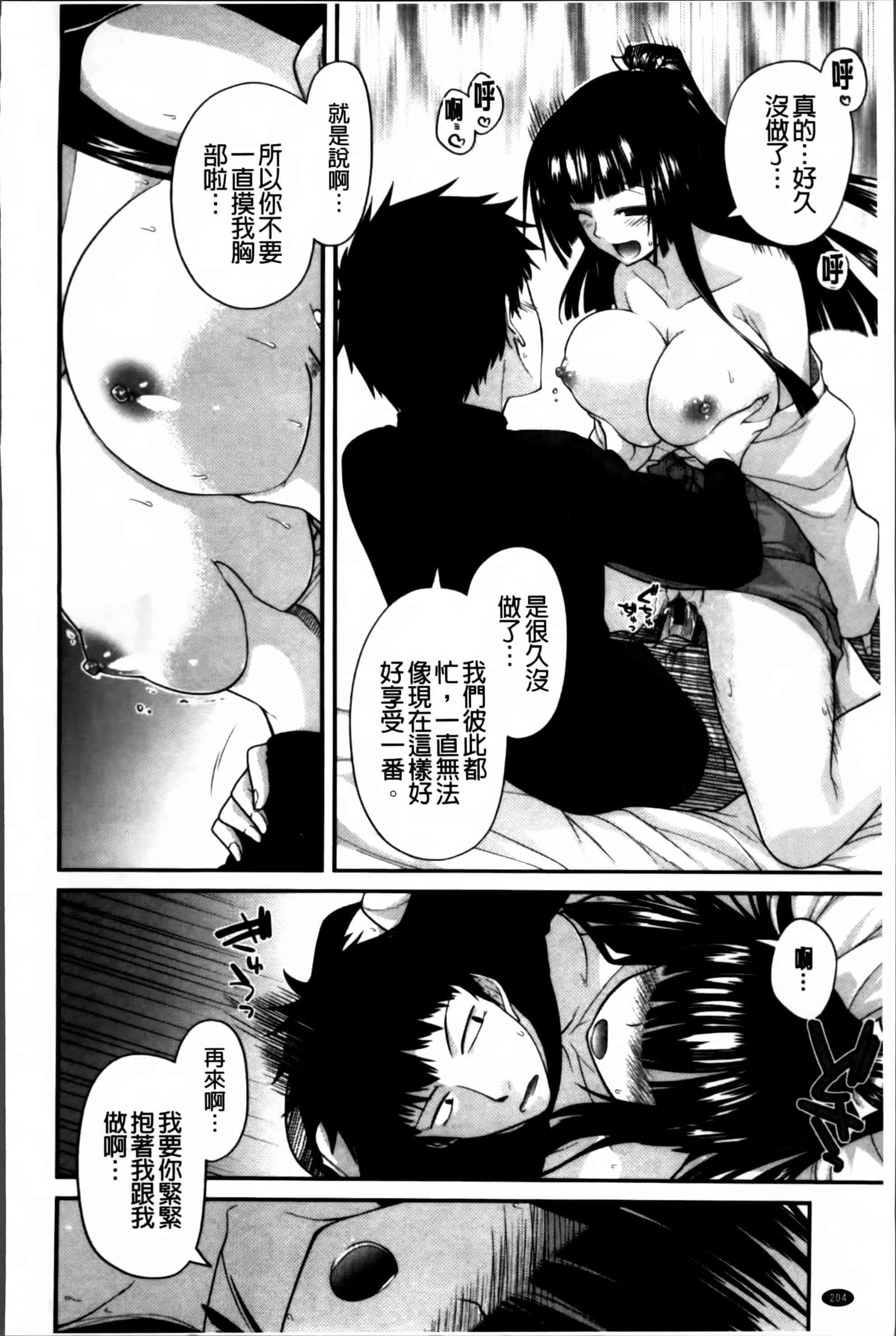 [宮社惣恭] あやかしおっぱい! -発情騒乱絵巻-_第6集