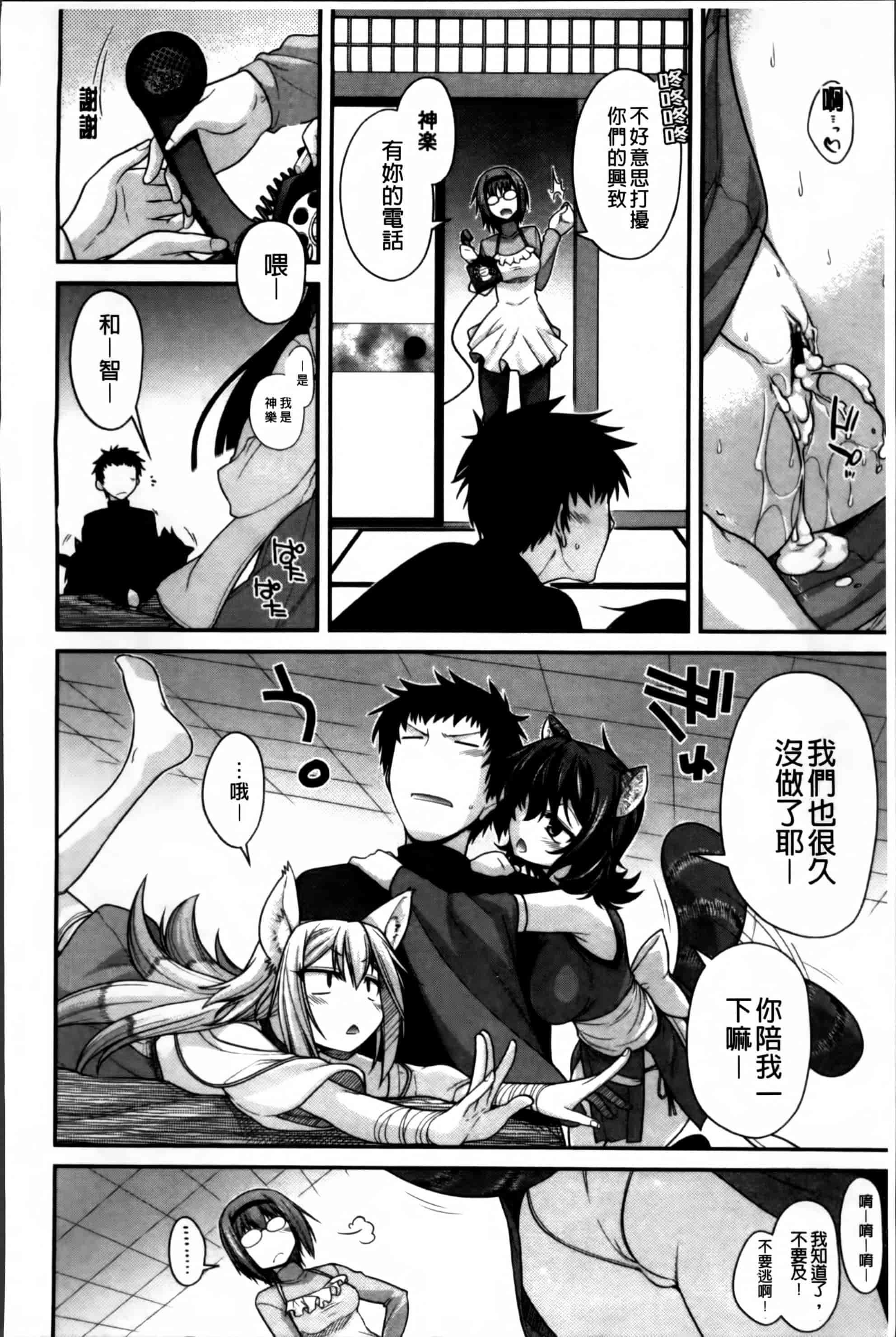 [宮社惣恭] あやかしおっぱい! -発情騒乱絵巻-_第6集
