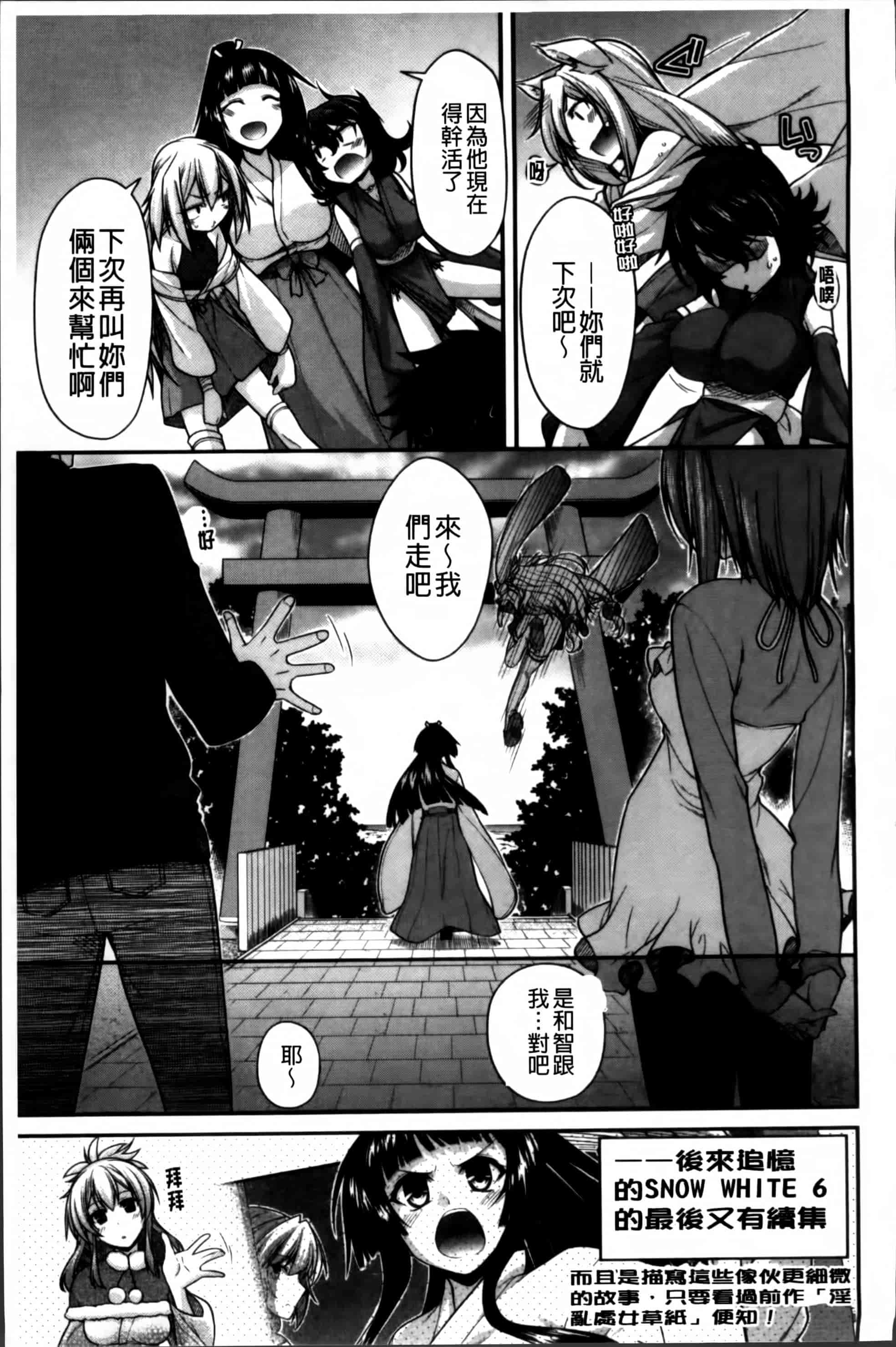 [宮社惣恭] あやかしおっぱい! -発情騒乱絵巻-_第6集