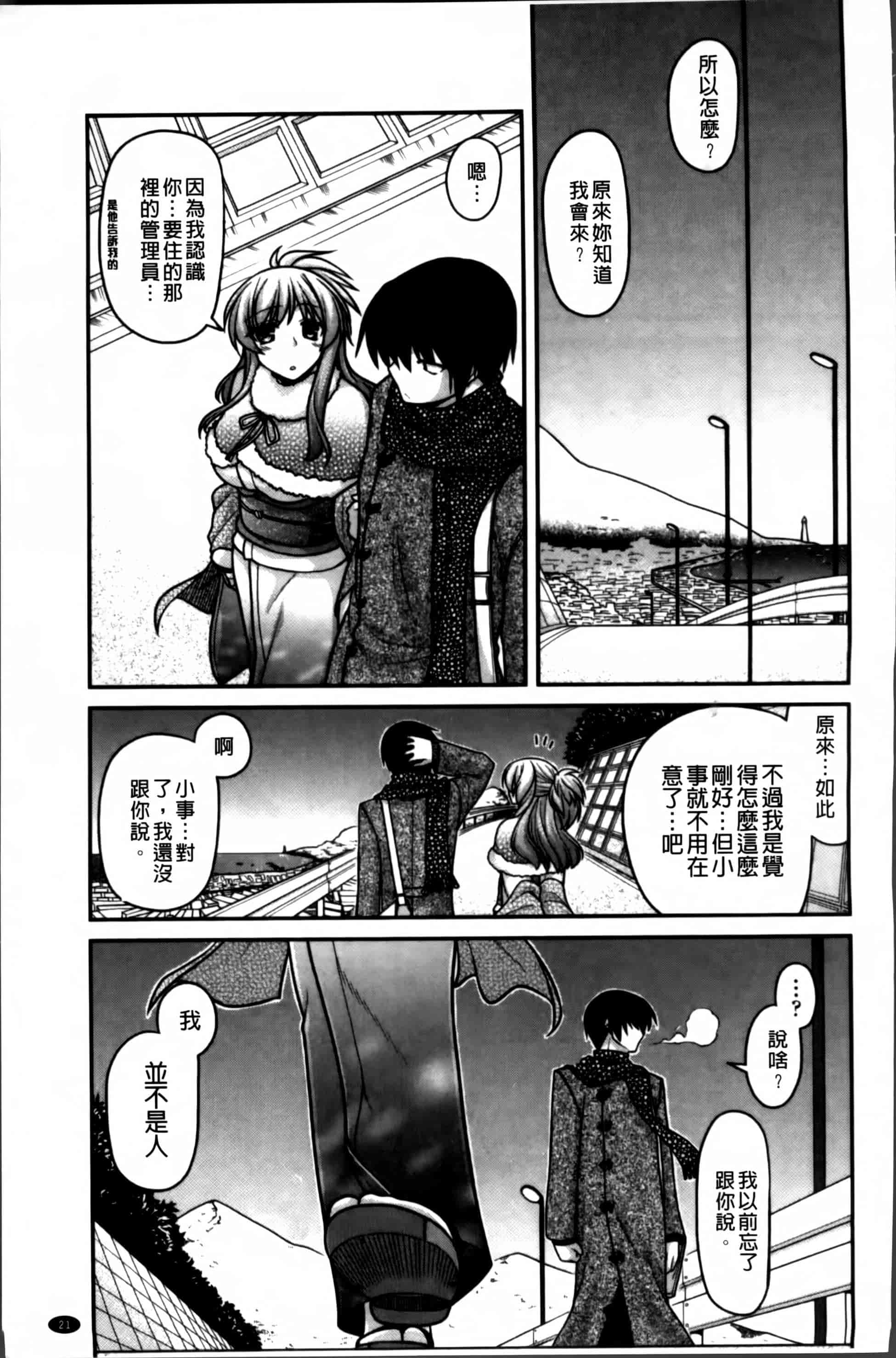 [宮社惣恭] あやかしおっぱい! -発情騒乱絵巻-_第1集