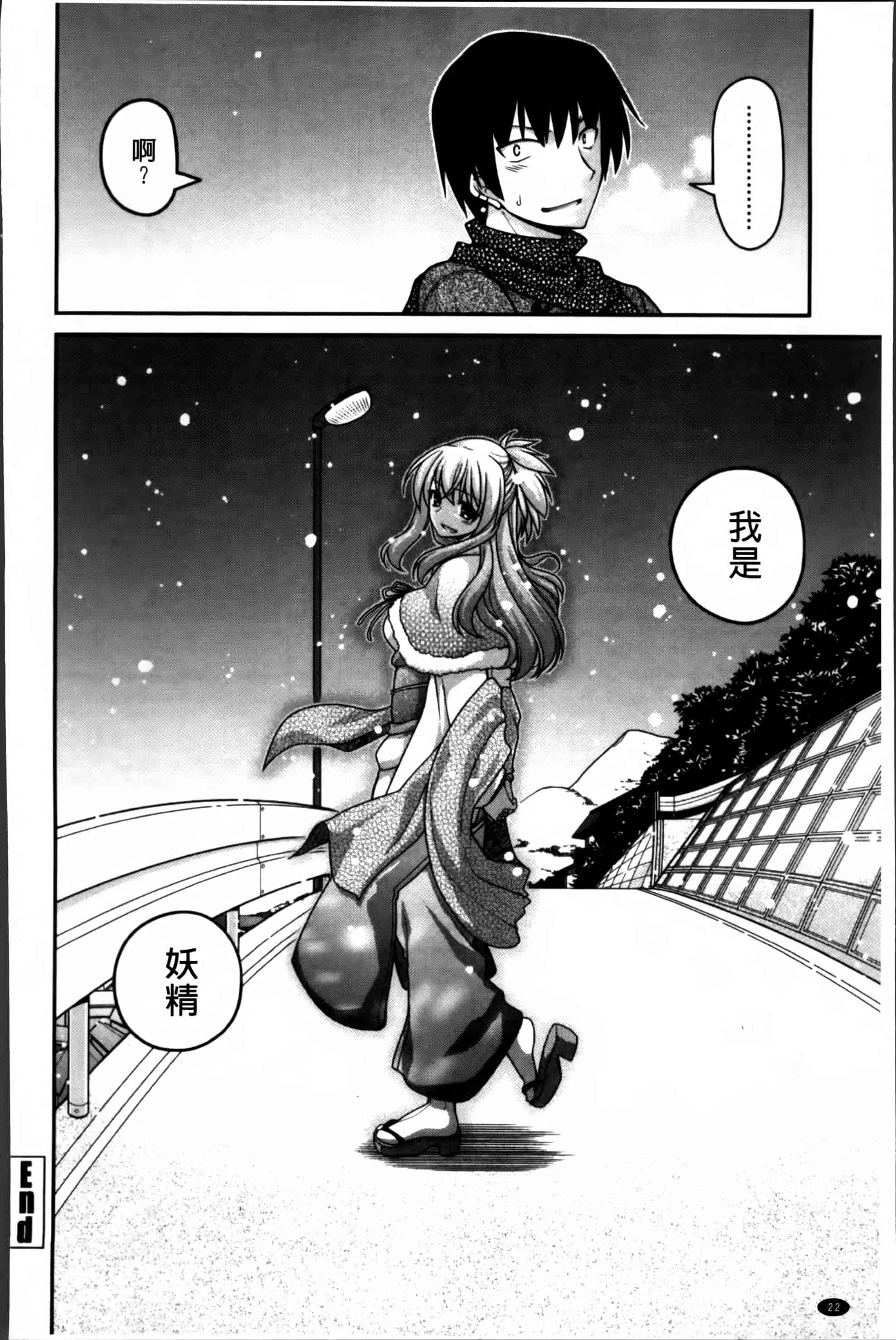 [宮社惣恭] あやかしおっぱい! -発情騒乱絵巻-_第1集