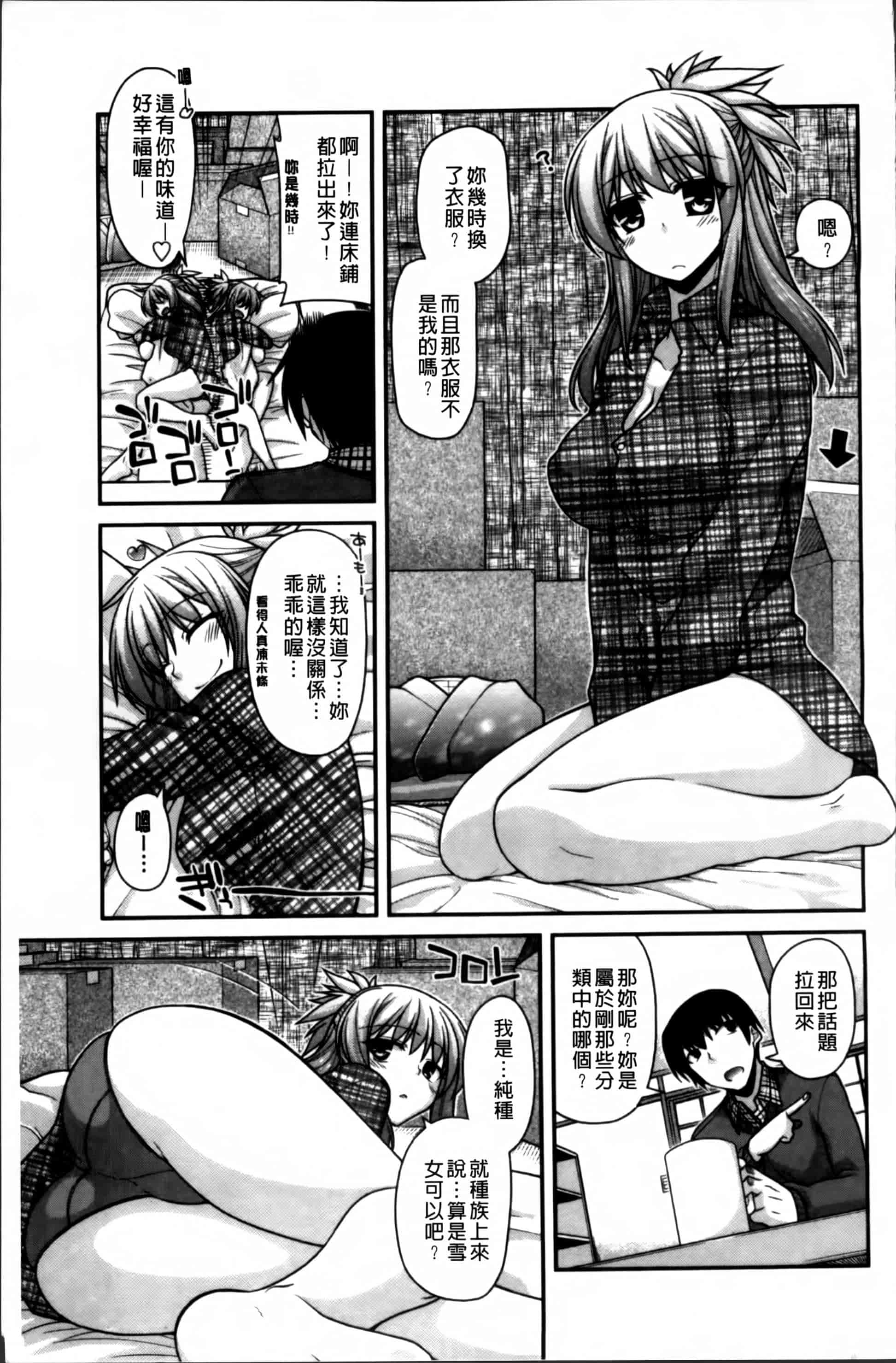 [宮社惣恭] あやかしおっぱい! -発情騒乱絵巻-_第1集