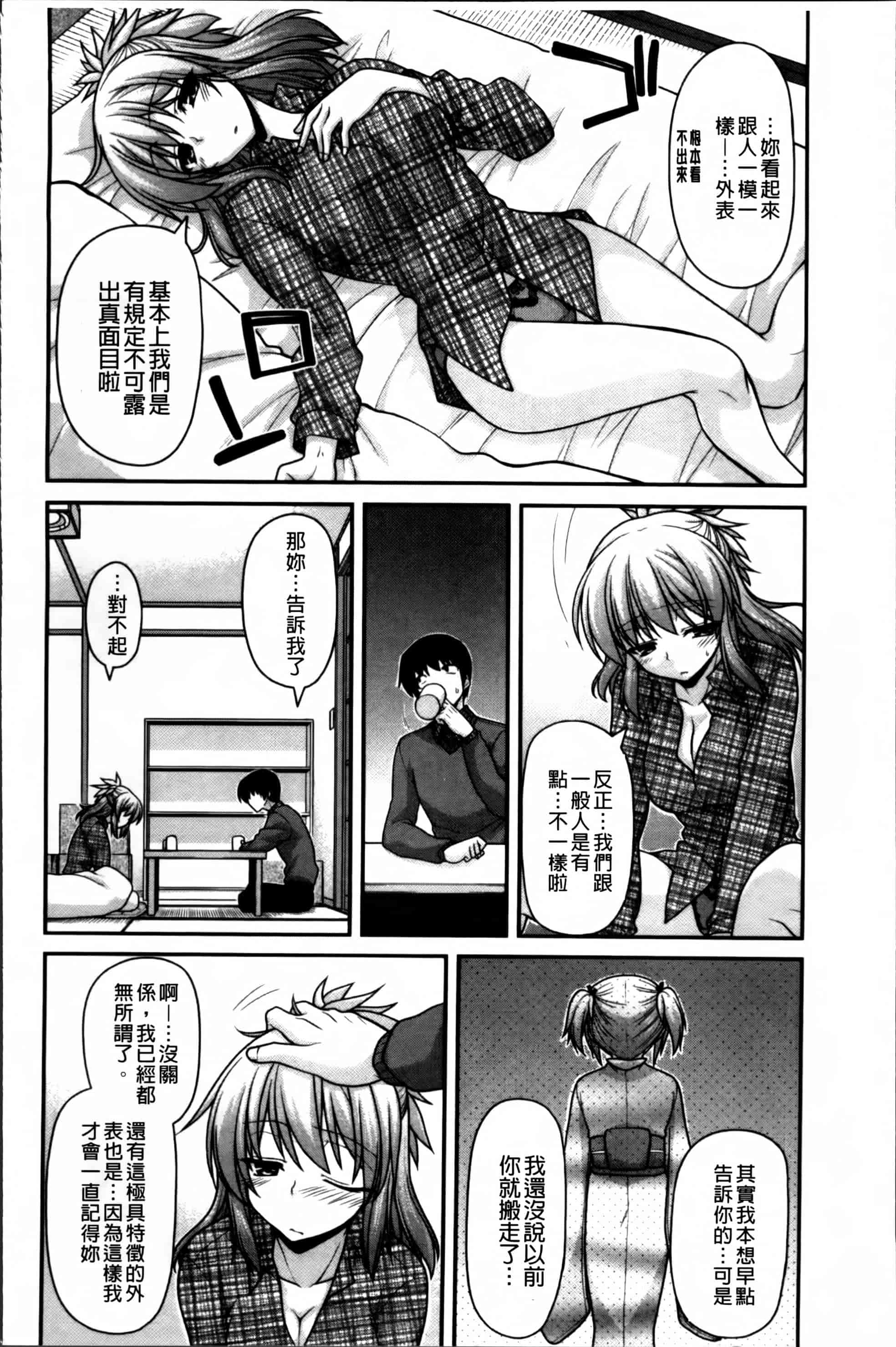 [宮社惣恭] あやかしおっぱい! -発情騒乱絵巻-_第1集