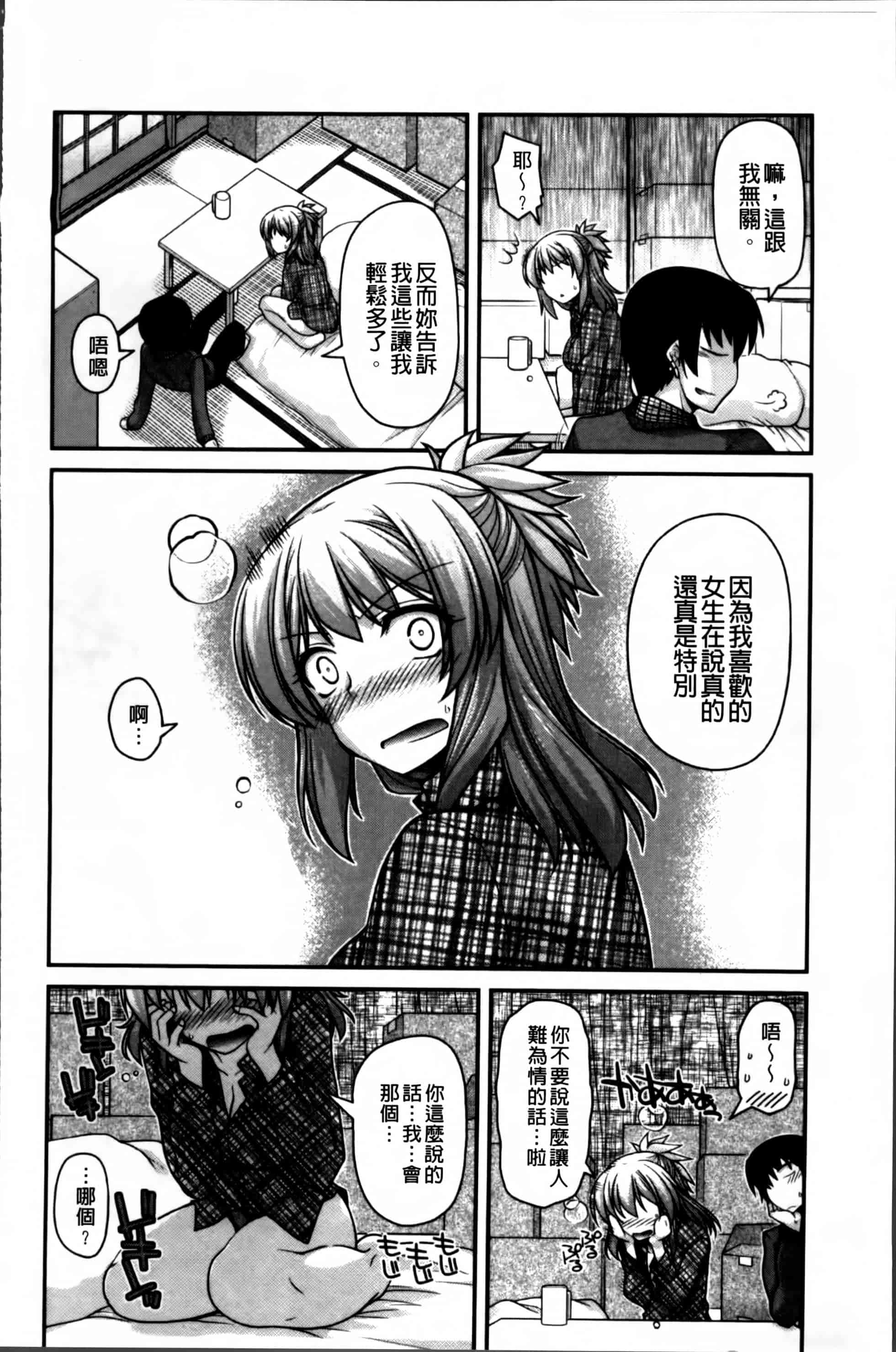[宮社惣恭] あやかしおっぱい! -発情騒乱絵巻-_第1集