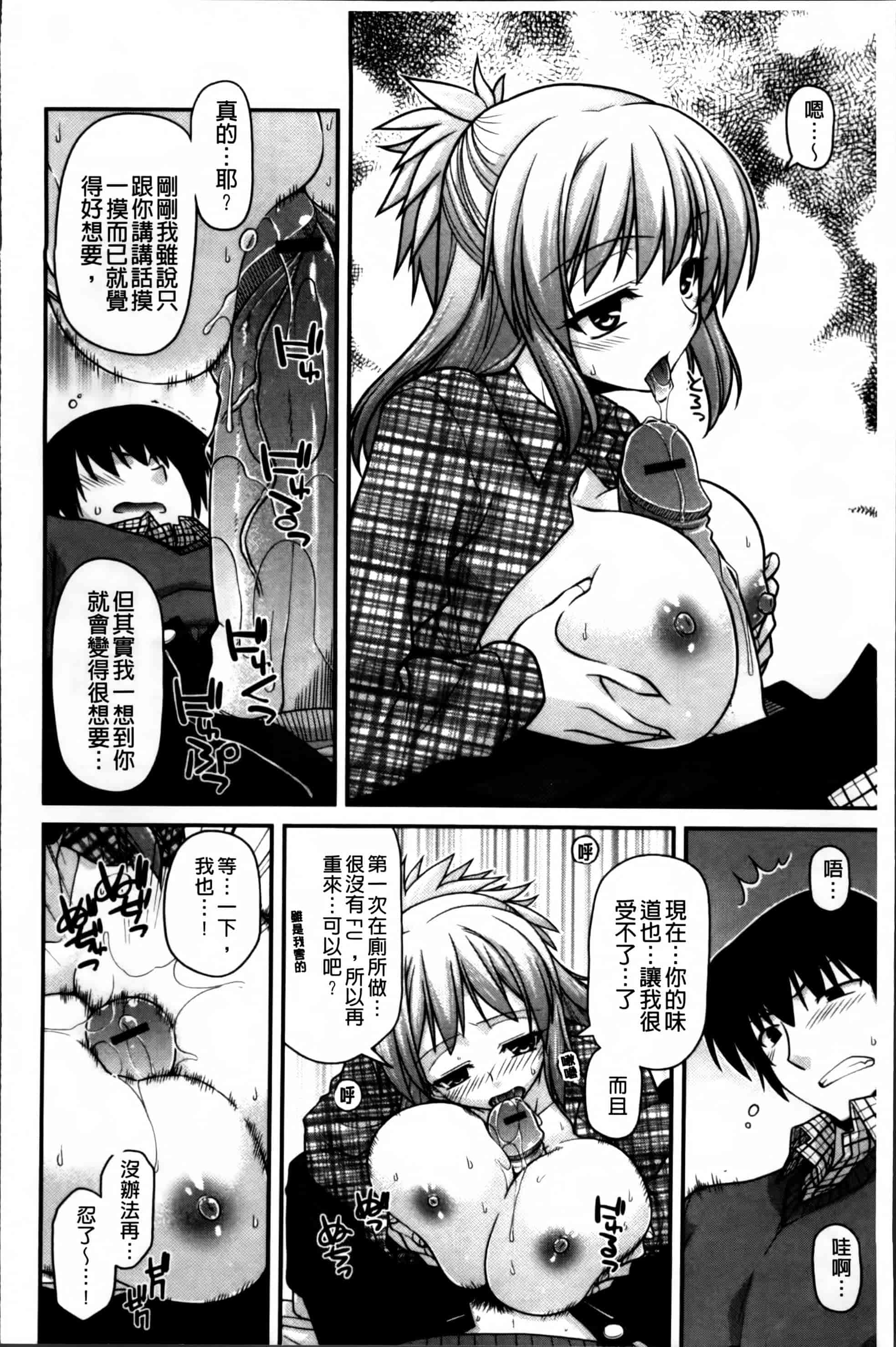 [宮社惣恭] あやかしおっぱい! -発情騒乱絵巻-_第1集