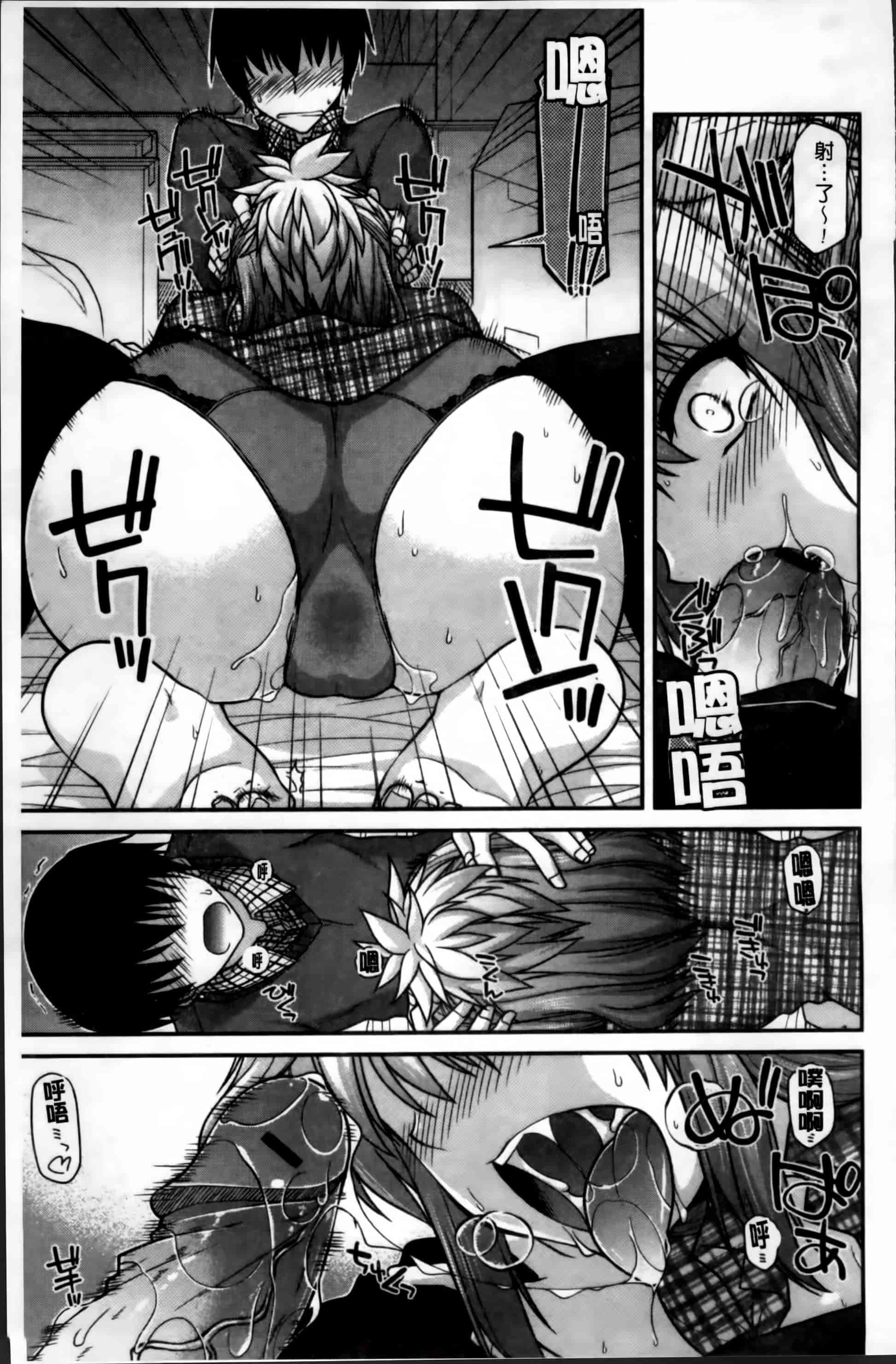 [宮社惣恭] あやかしおっぱい! -発情騒乱絵巻-_第1集