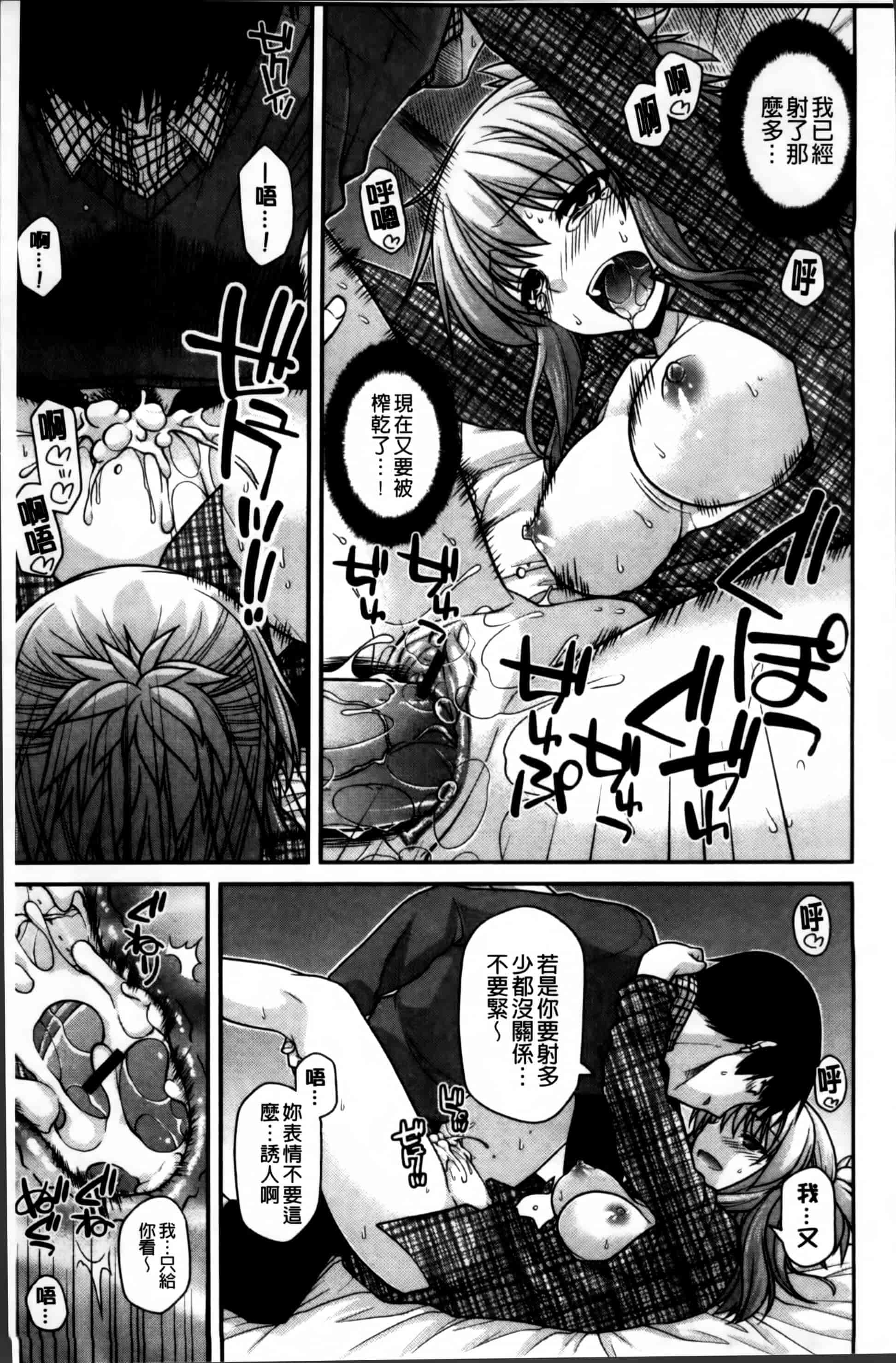 [宮社惣恭] あやかしおっぱい! -発情騒乱絵巻-_第2集