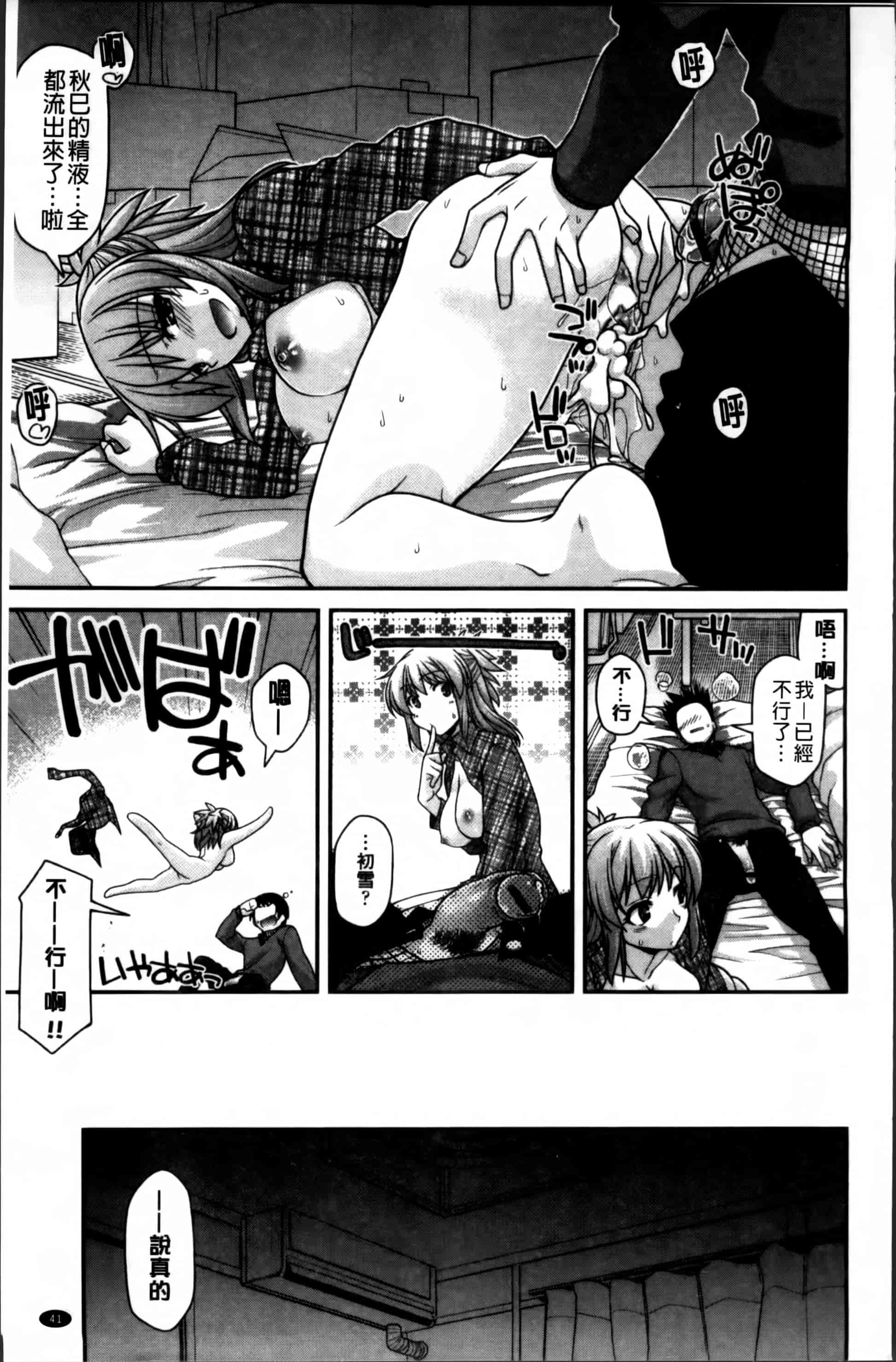 [宮社惣恭] あやかしおっぱい! -発情騒乱絵巻-_第2集