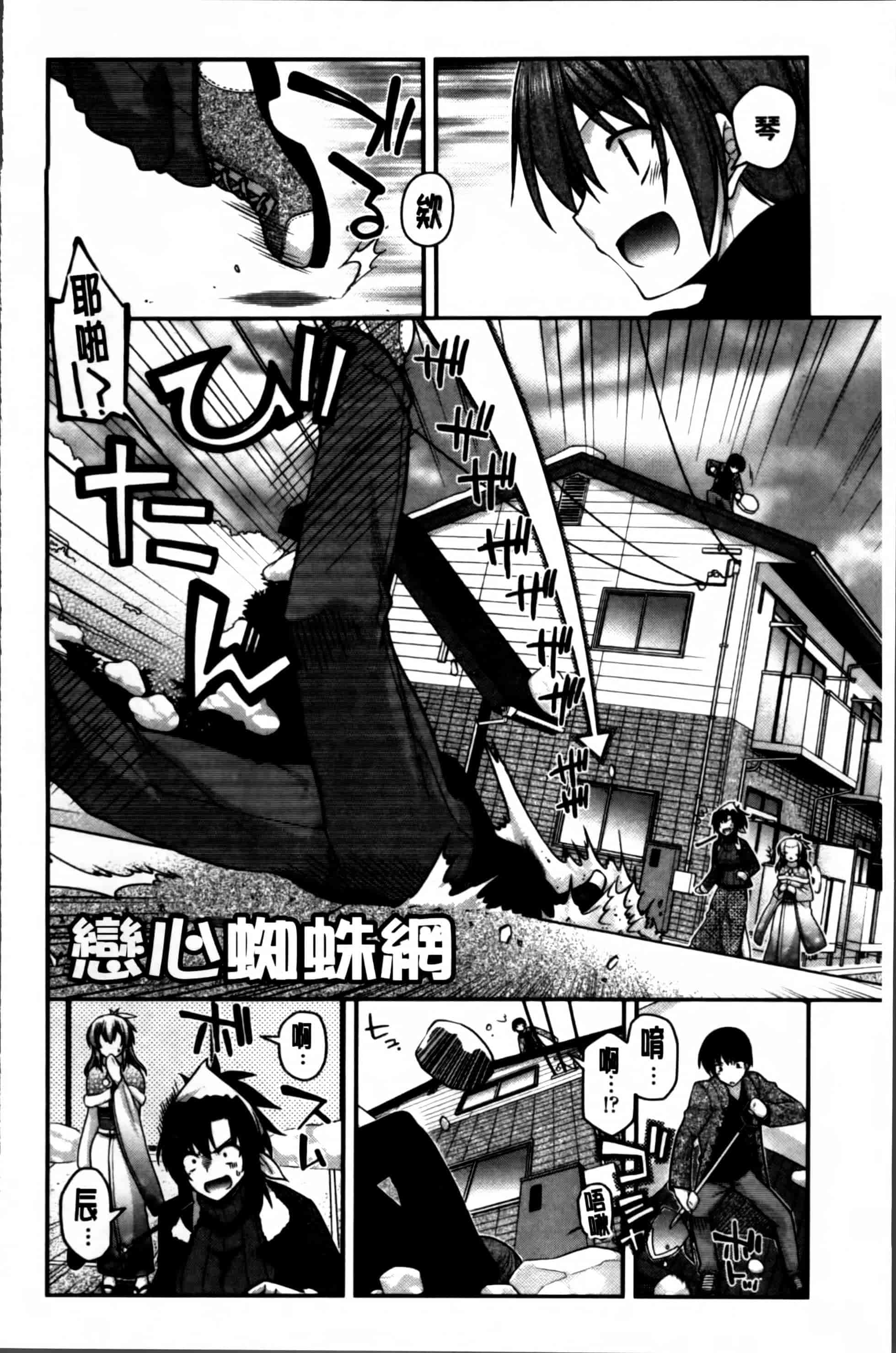 [宮社惣恭] あやかしおっぱい! -発情騒乱絵巻-_第2集