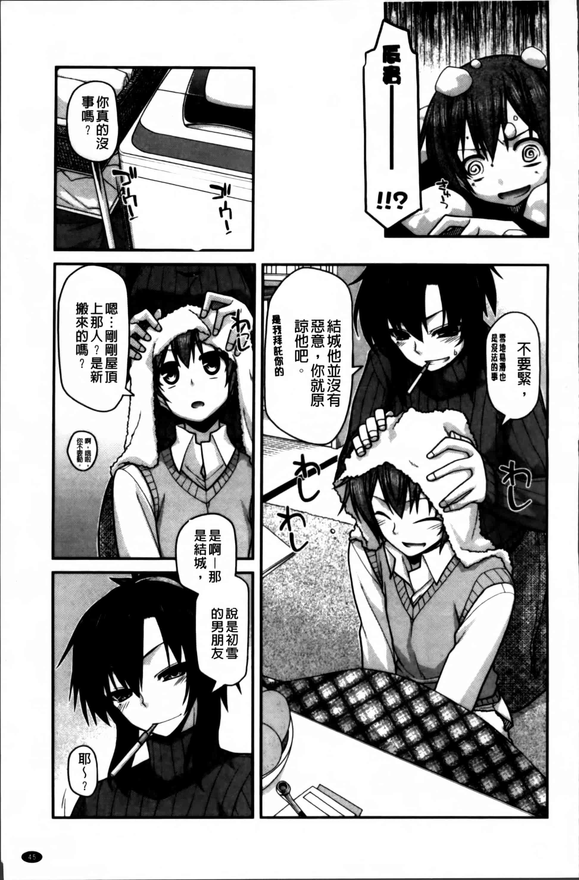[宮社惣恭] あやかしおっぱい! -発情騒乱絵巻-_第2集