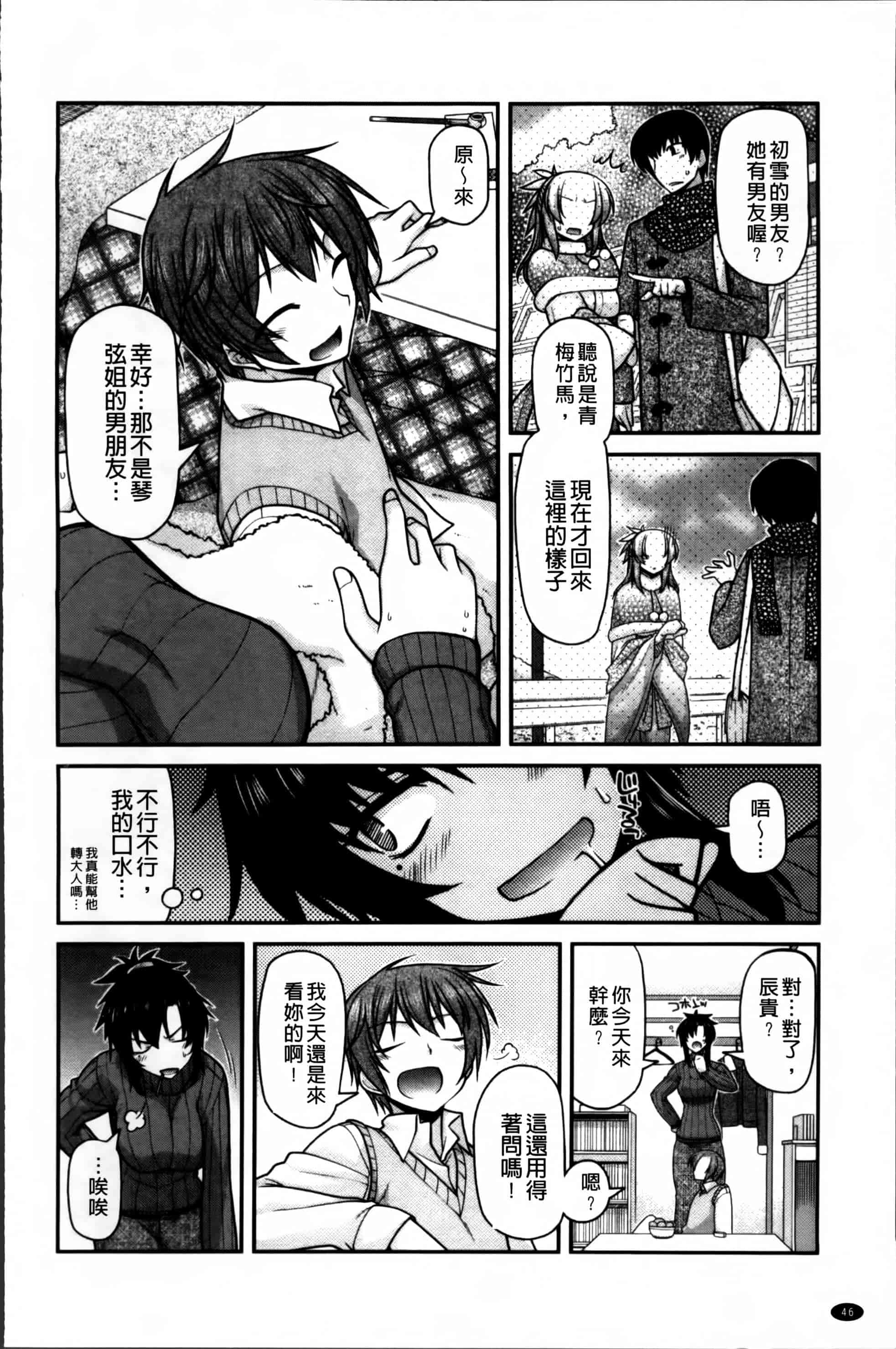 [宮社惣恭] あやかしおっぱい! -発情騒乱絵巻-_第2集
