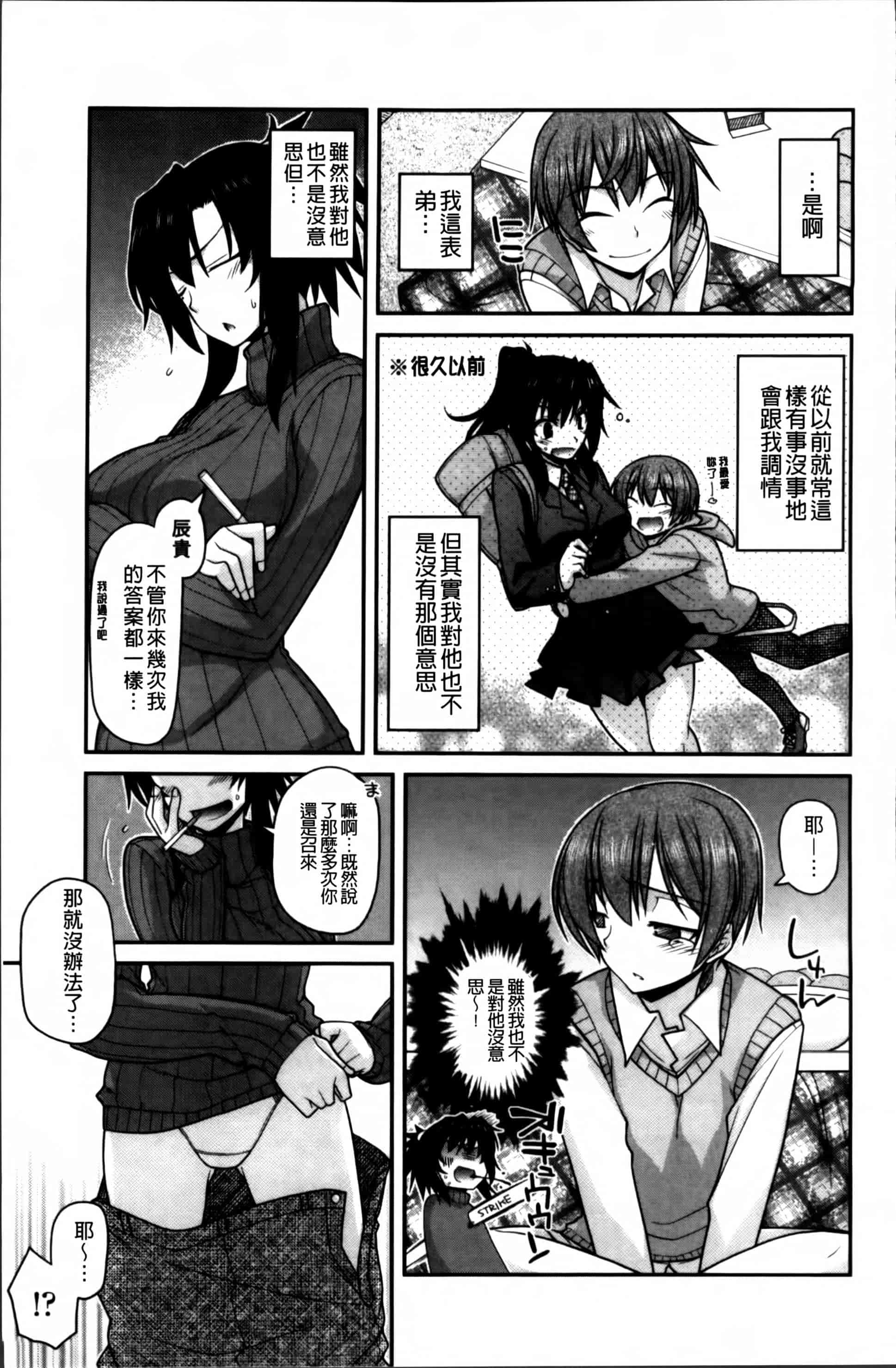 [宮社惣恭] あやかしおっぱい! -発情騒乱絵巻-_第2集