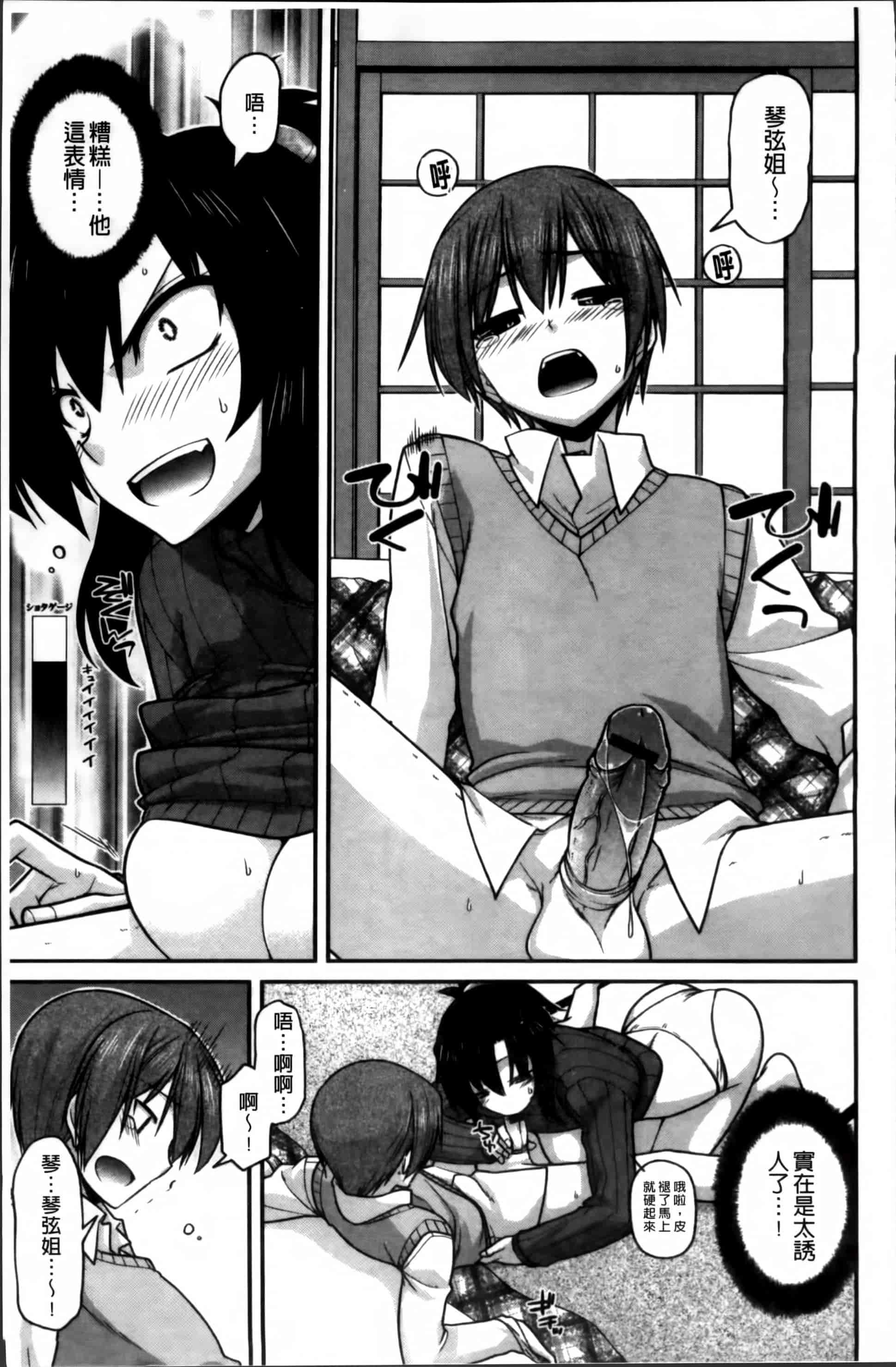 [宮社惣恭] あやかしおっぱい! -発情騒乱絵巻-_第2集