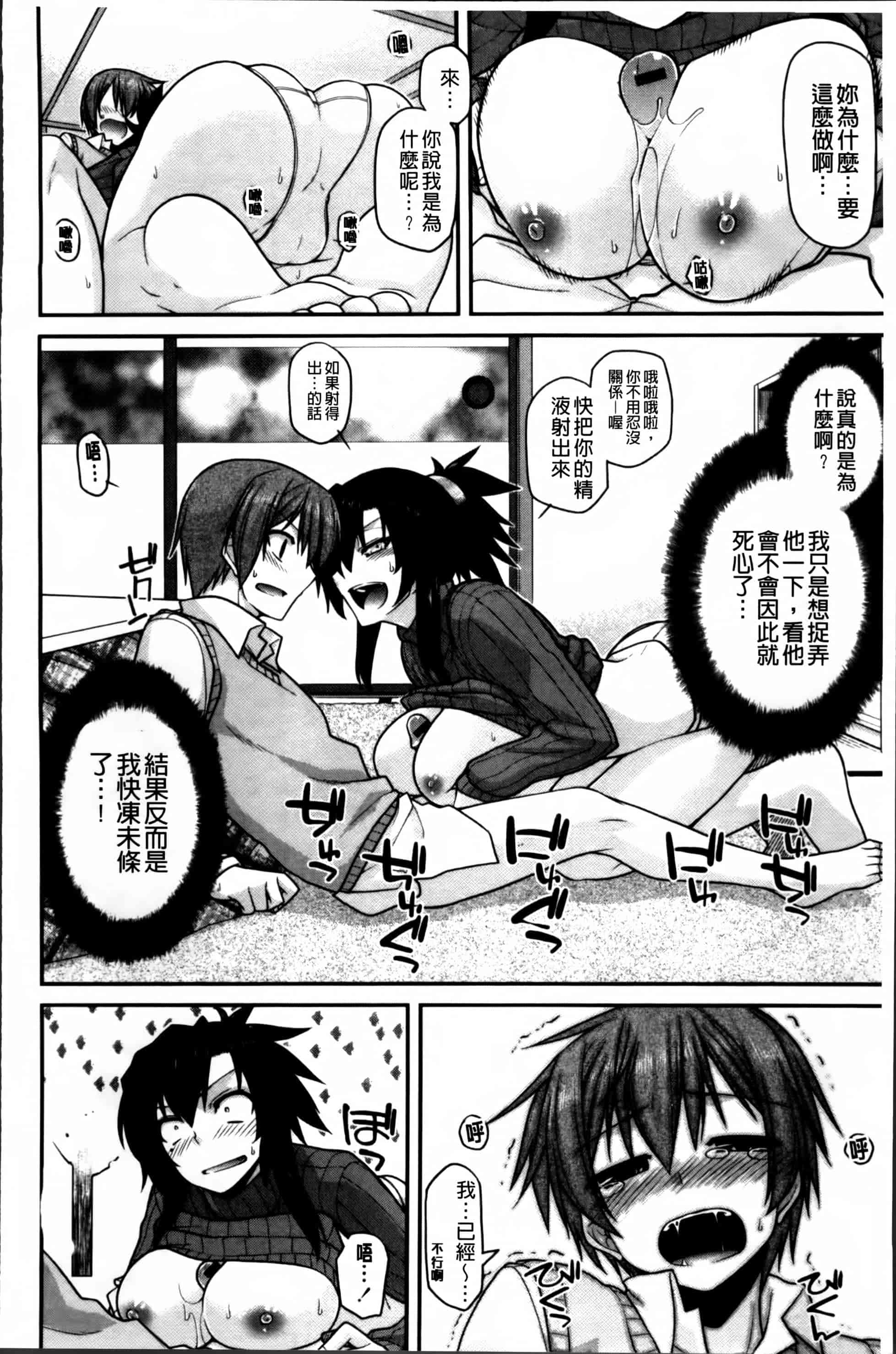 [宮社惣恭] あやかしおっぱい! -発情騒乱絵巻-_第2集