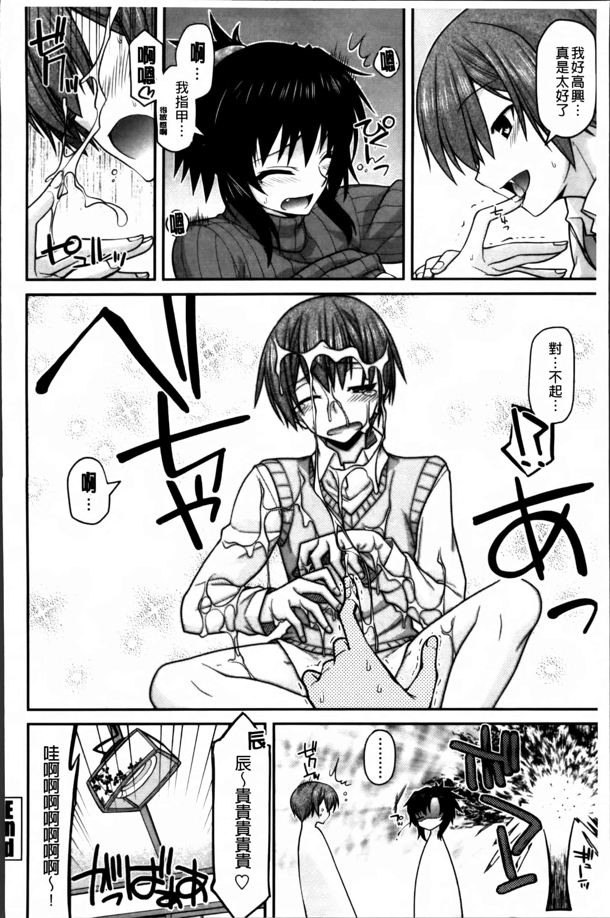 [宮社惣恭] あやかしおっぱい! -発情騒乱絵巻-_第2集