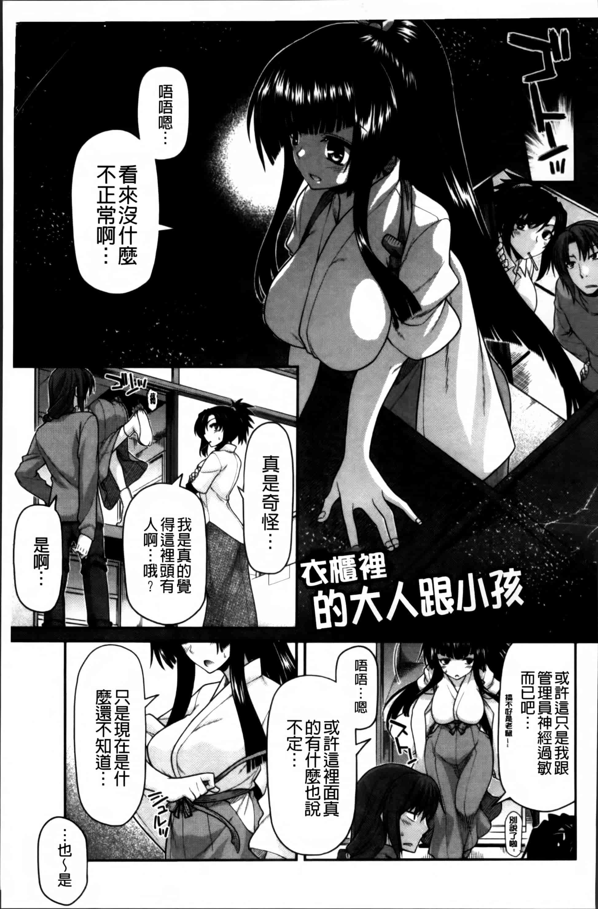 [宮社惣恭] あやかしおっぱい! -発情騒乱絵巻-_第2集