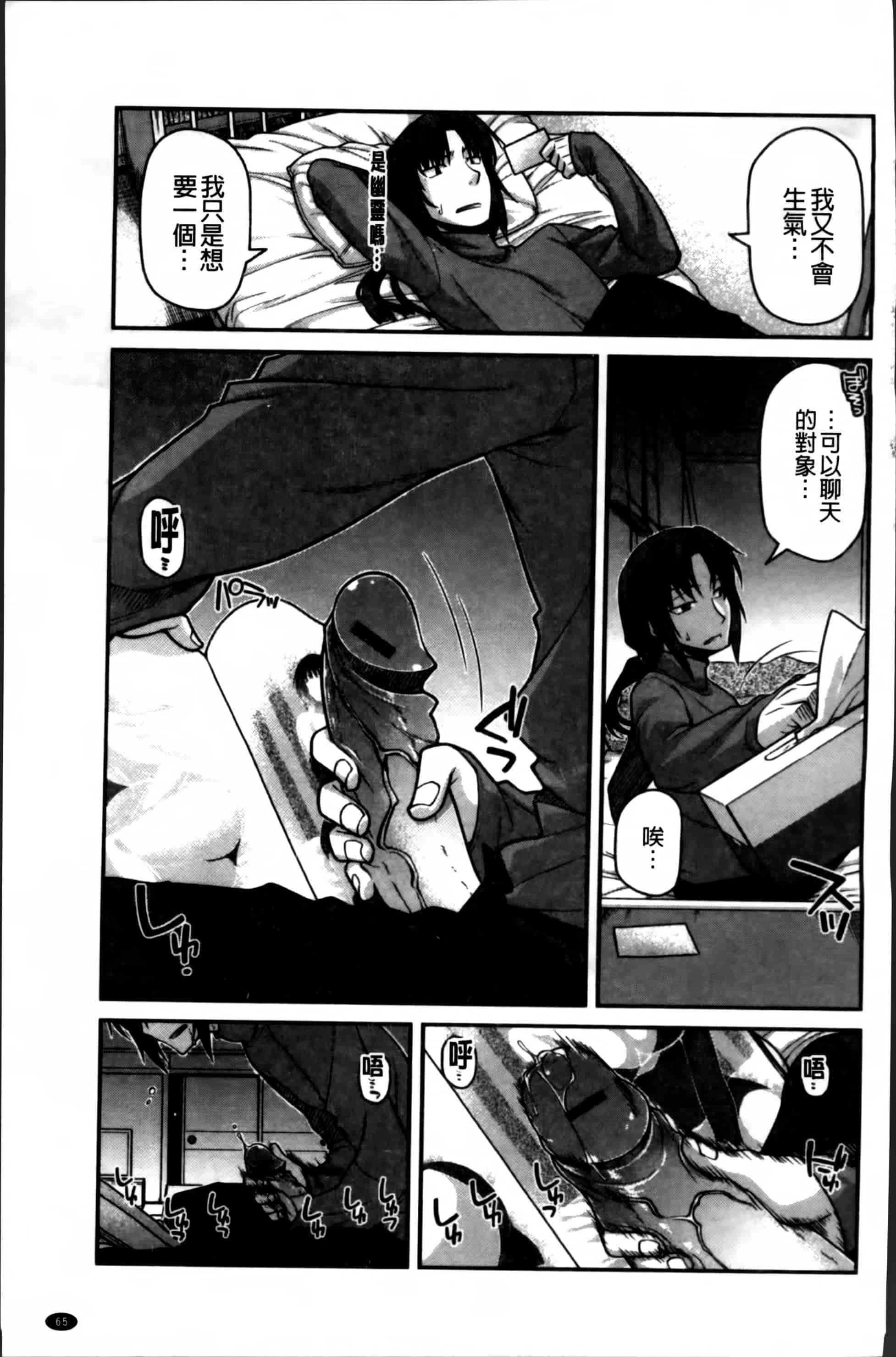 [宮社惣恭] あやかしおっぱい! -発情騒乱絵巻-_第2集