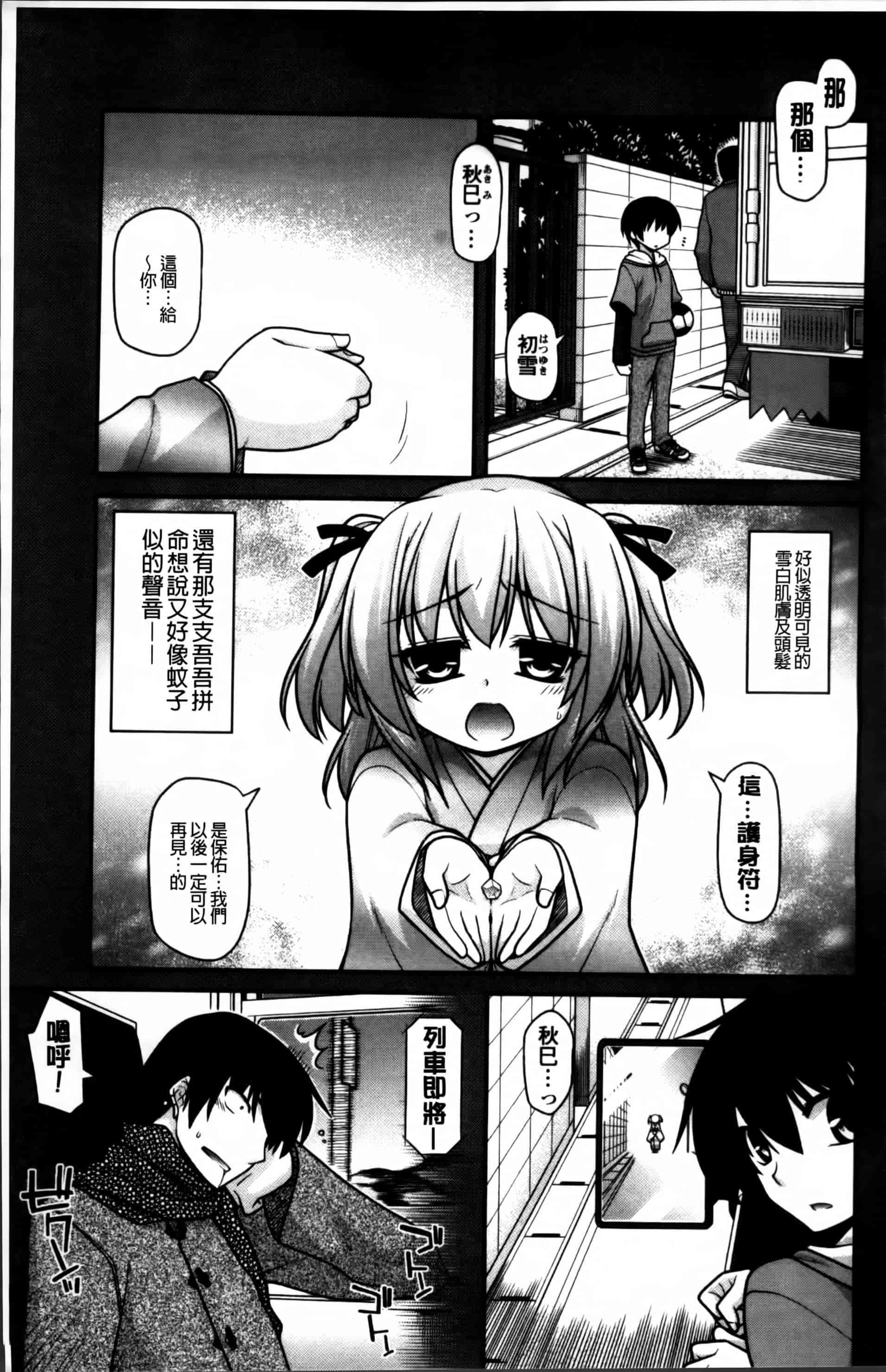 [宮社惣恭] あやかしおっぱい! -発情騒乱絵巻-_第1集