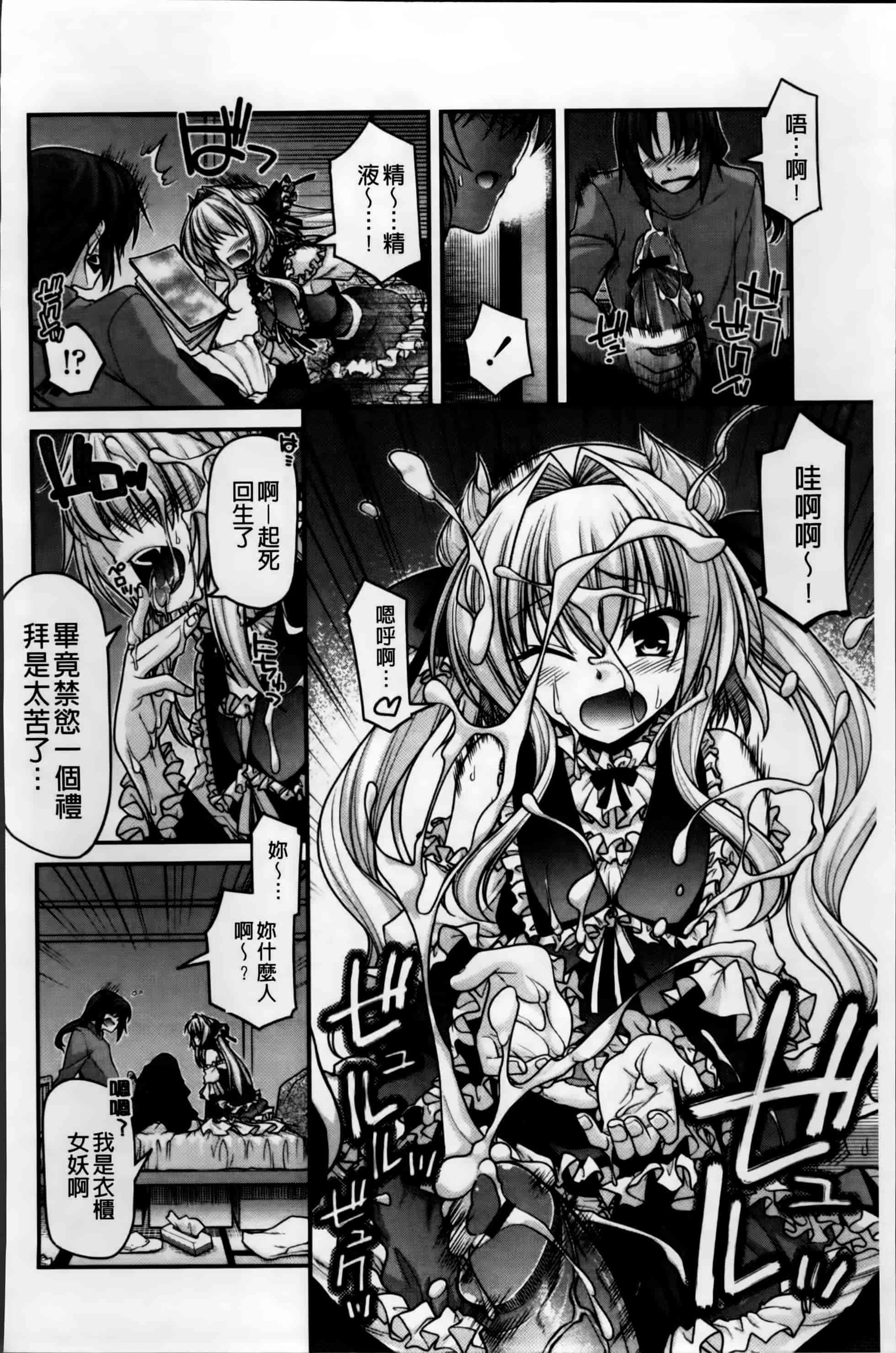 [宮社惣恭] あやかしおっぱい! -発情騒乱絵巻-_第2集