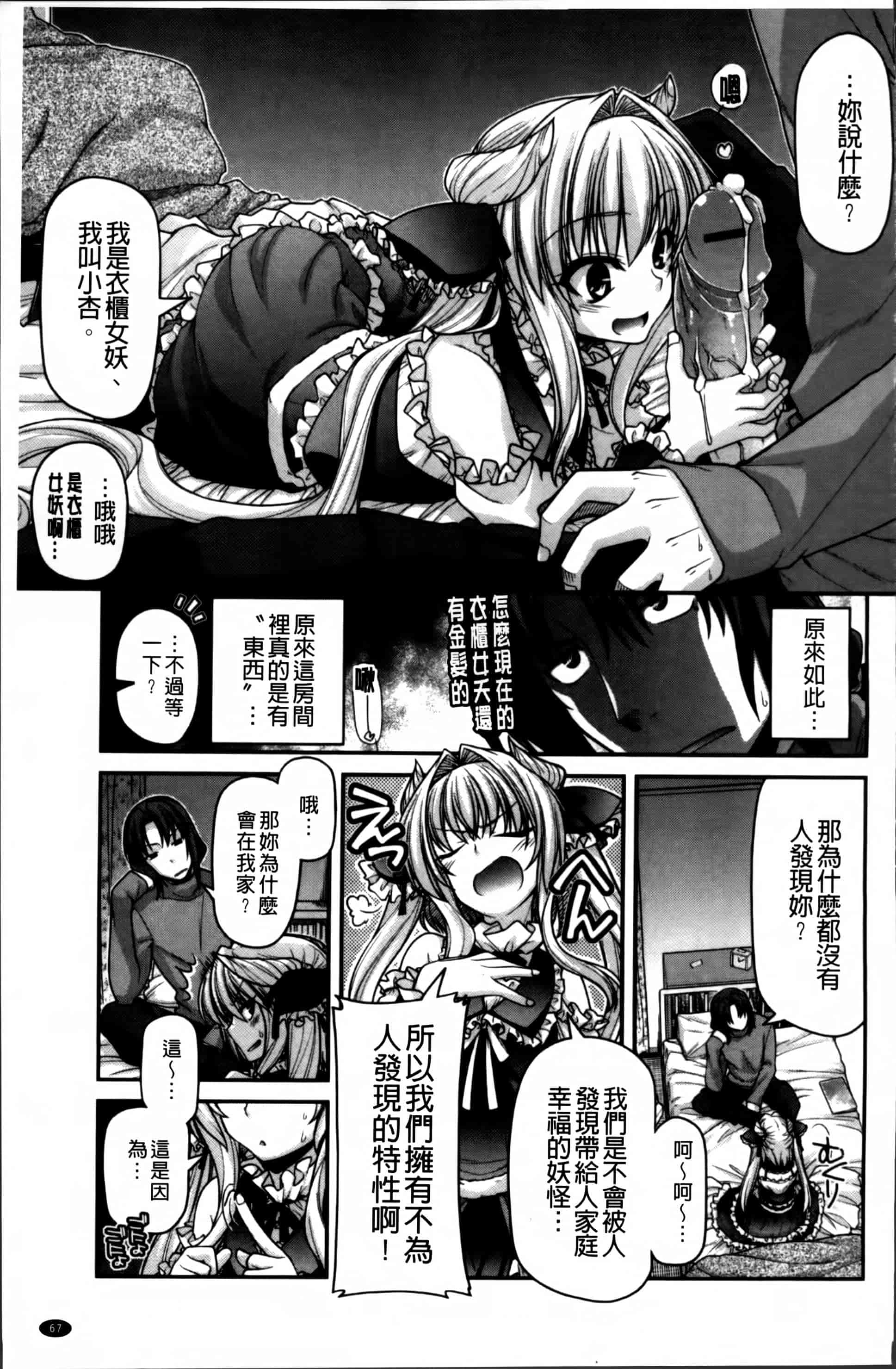 [宮社惣恭] あやかしおっぱい! -発情騒乱絵巻-_第2集